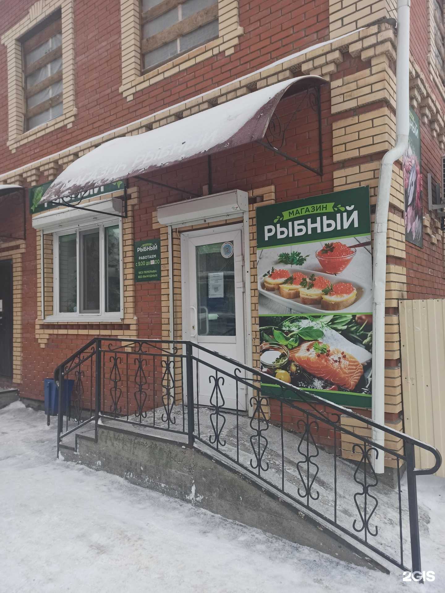 Отзывы на компанию Рыбный магазин в Томске c фото