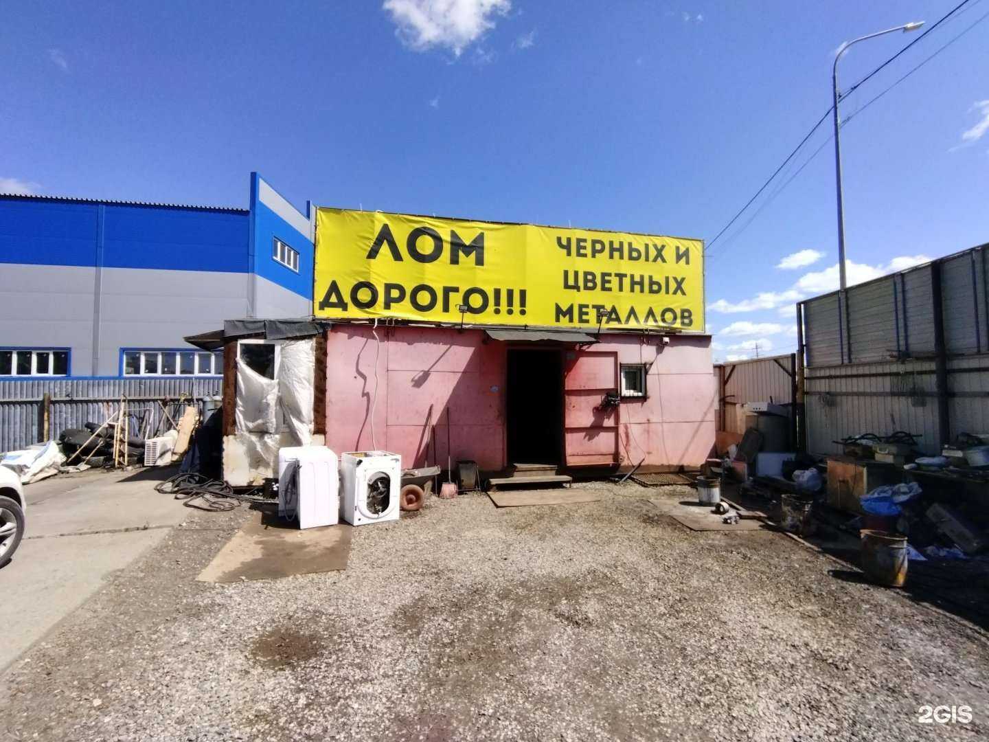 Отзывы на компанию Вторметсервис в Тюмени c фото - фотография 2 из 2