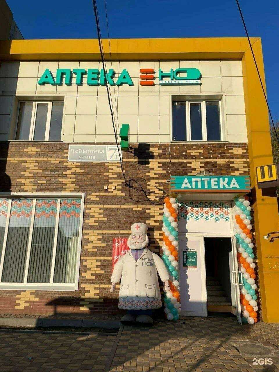 Отзывы на компанию Надежда-Фарм в Воронеже c фото