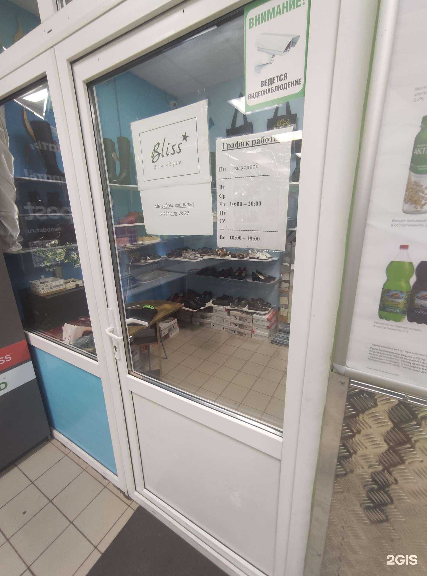 Отзывы на компанию Bliss в Королёве c фото