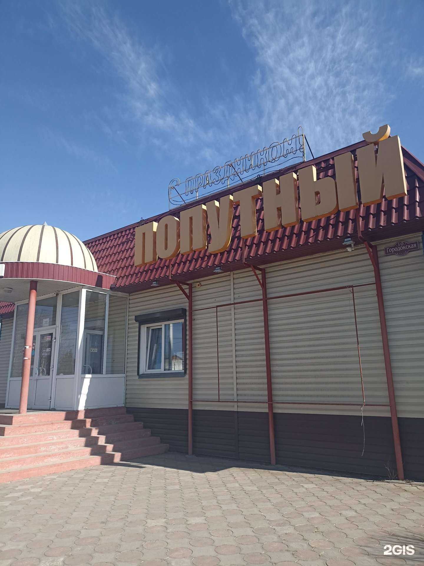 Отзывы на компанию Попутный в Минусинске c фото