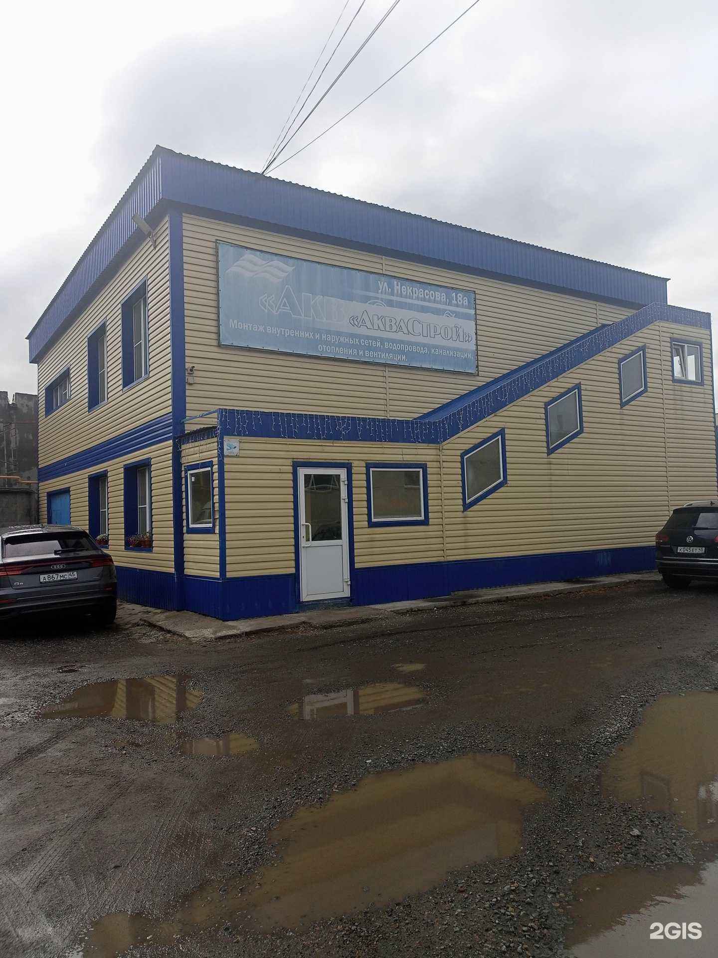 Отзывы на компанию АкваСтрой в г. Курган c фото