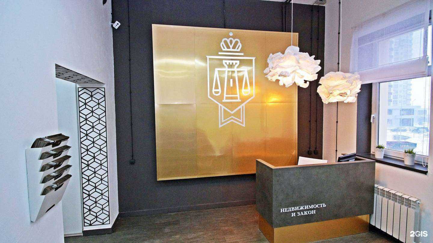 Отзывы на компанию Недвижимость и Закон в Казани c фото