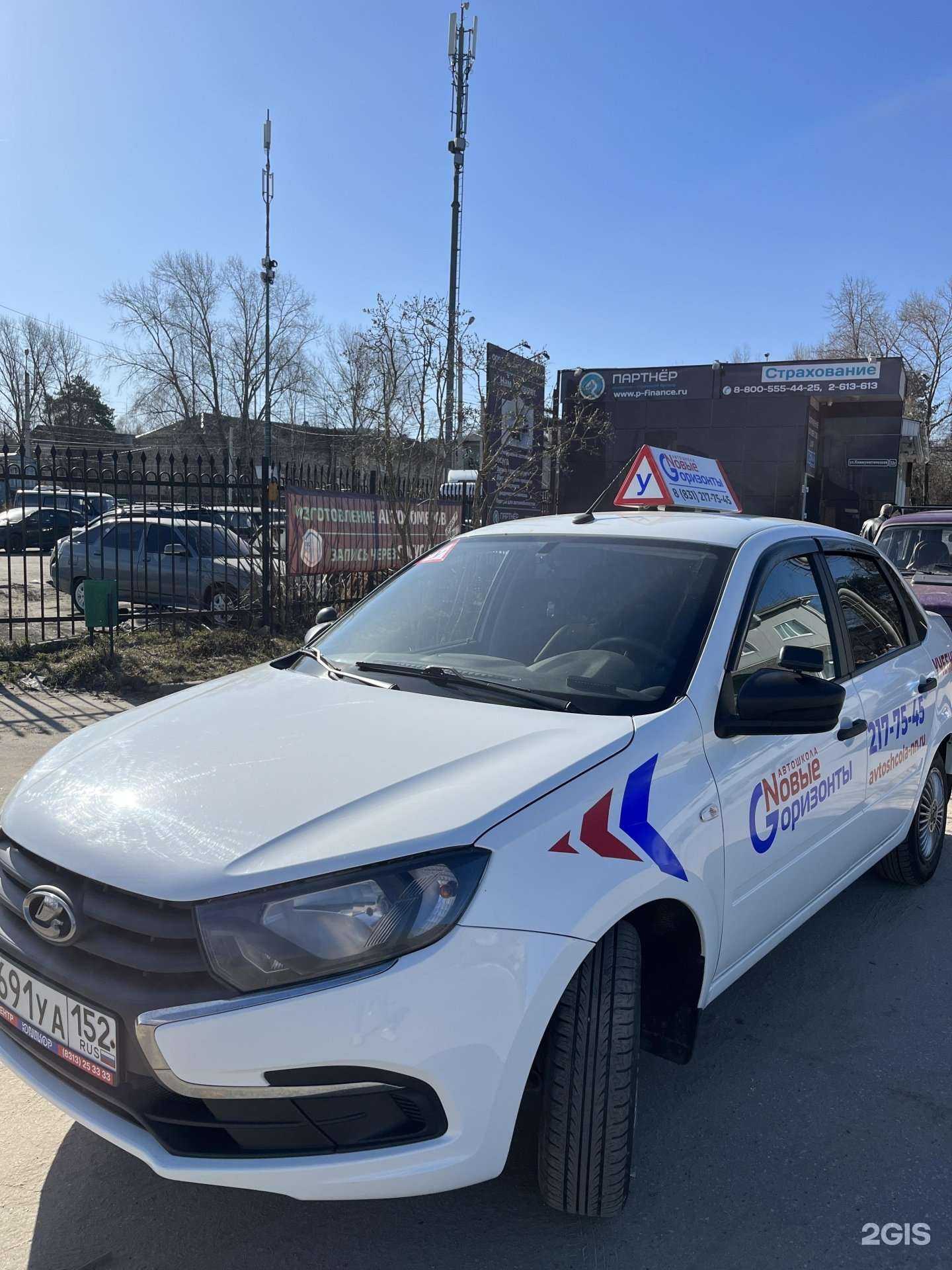 Отзывы на компанию Новые горизонты в Боре c фото