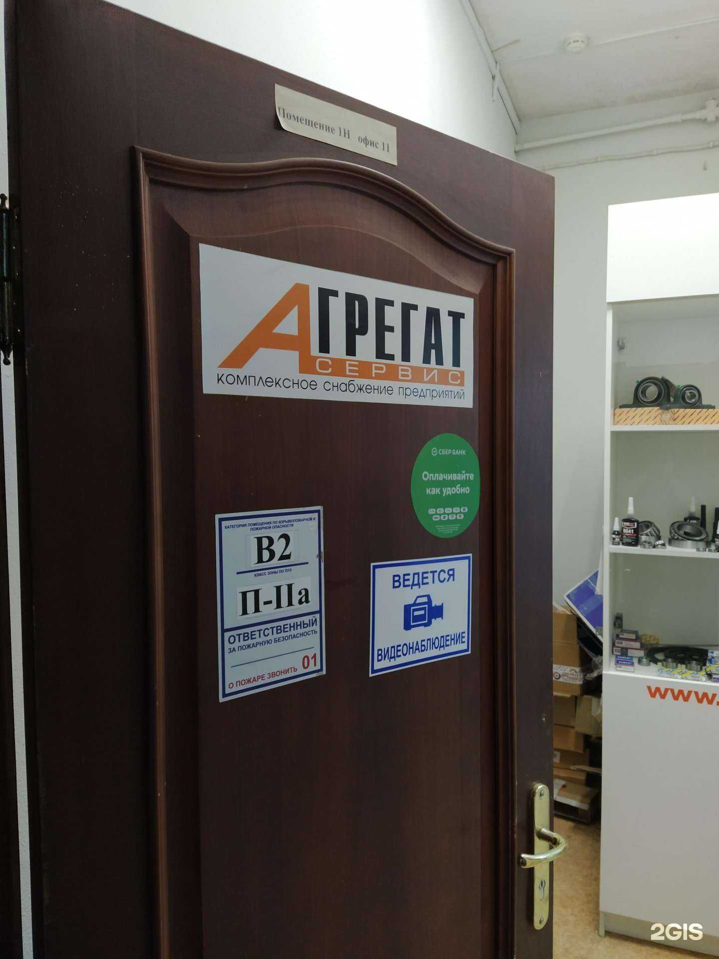 Отзывы на компанию Агрегат cервис в Гатчине c фото