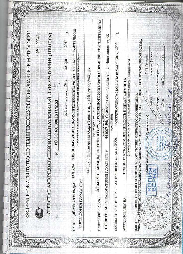 Отзывы на компанию Фирма по продаже полимерно-песчаной плитки в г. Тольятти c фото