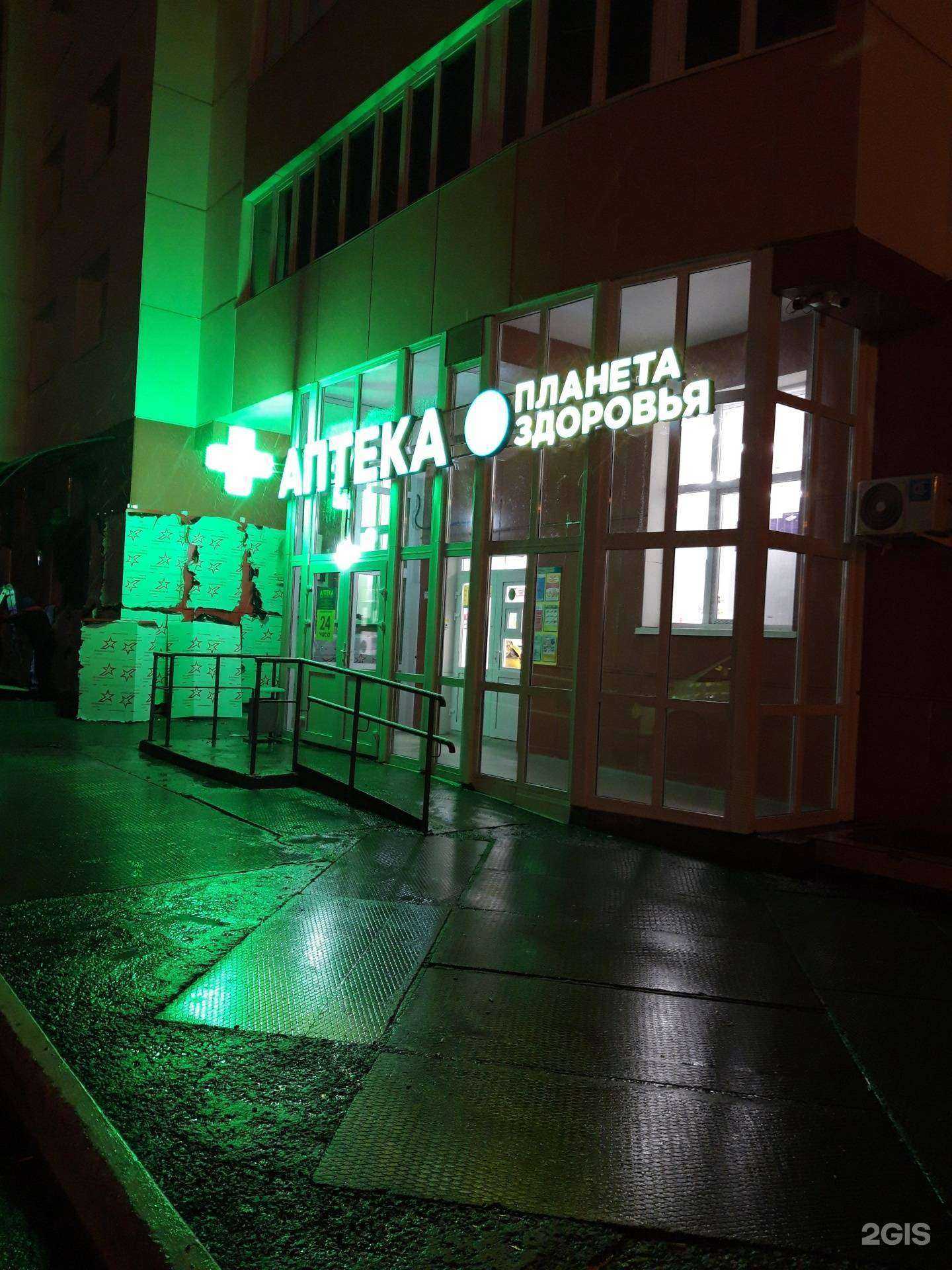 Отзывы на компанию Планета здоровья в Нижневартовске c фото