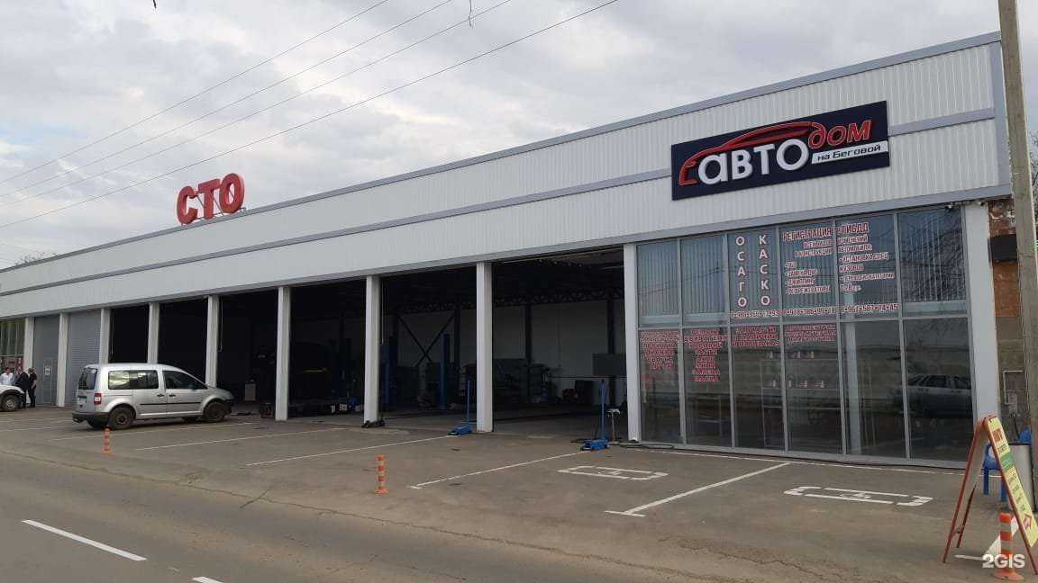 Отзывы на компанию Автодом на Беговой в Краснодаре c фото - фотография 2 из 2