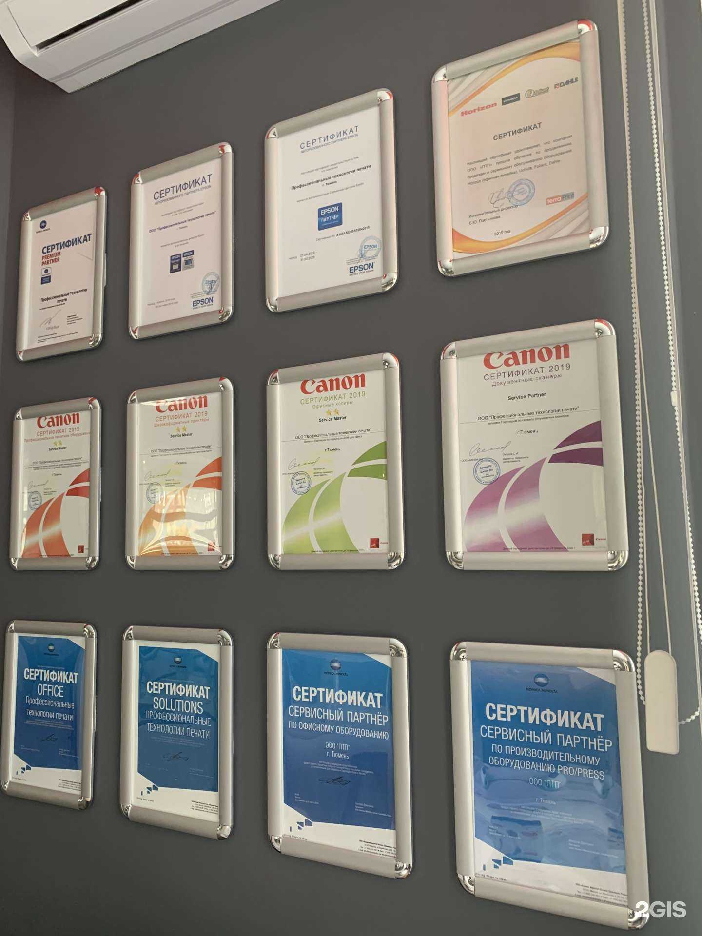 Отзывы на компанию Профессиональные технологии печати в г. Тюмень c фото