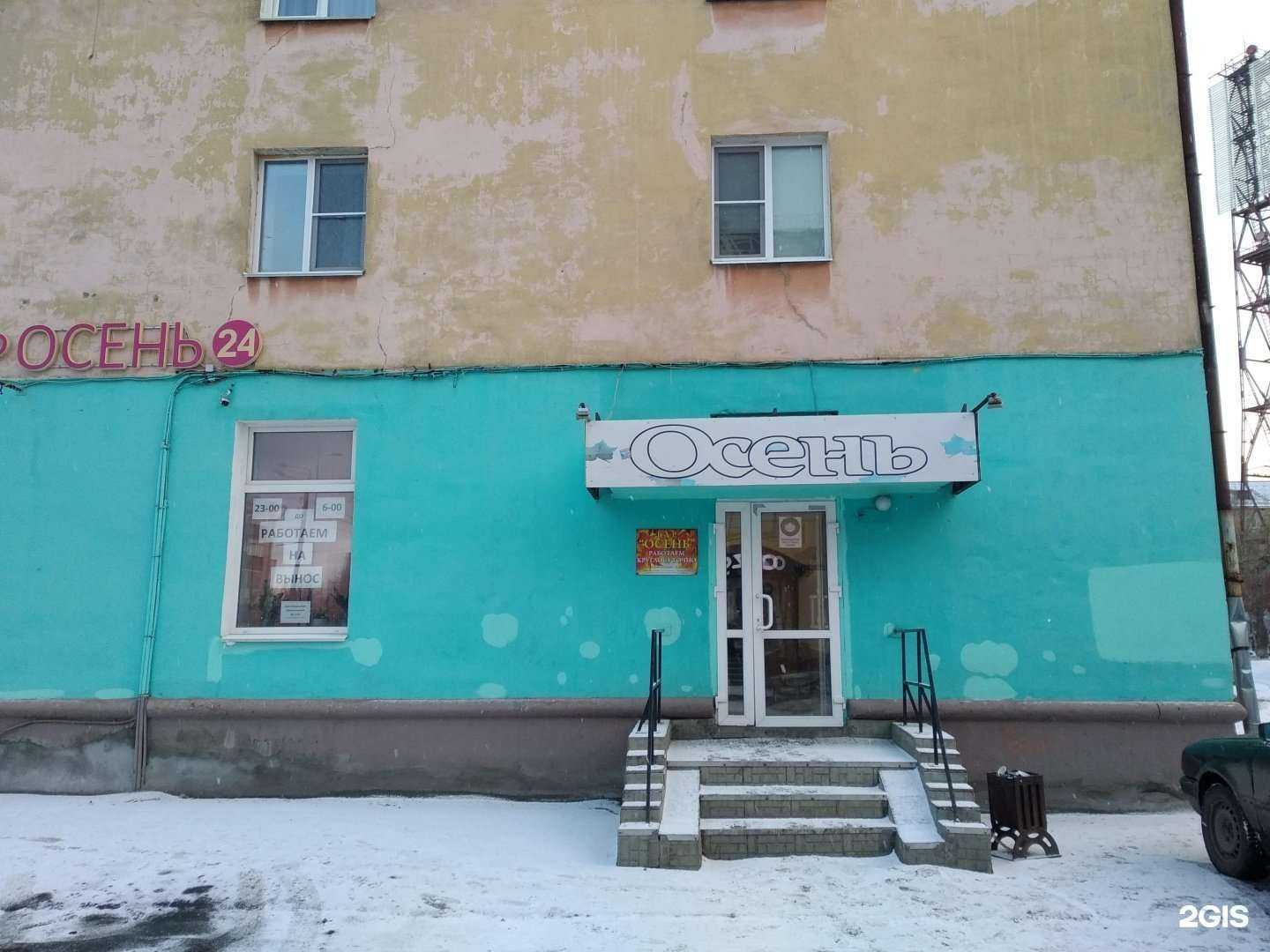 Отзывы на компанию Осень в Северодвинске c фото