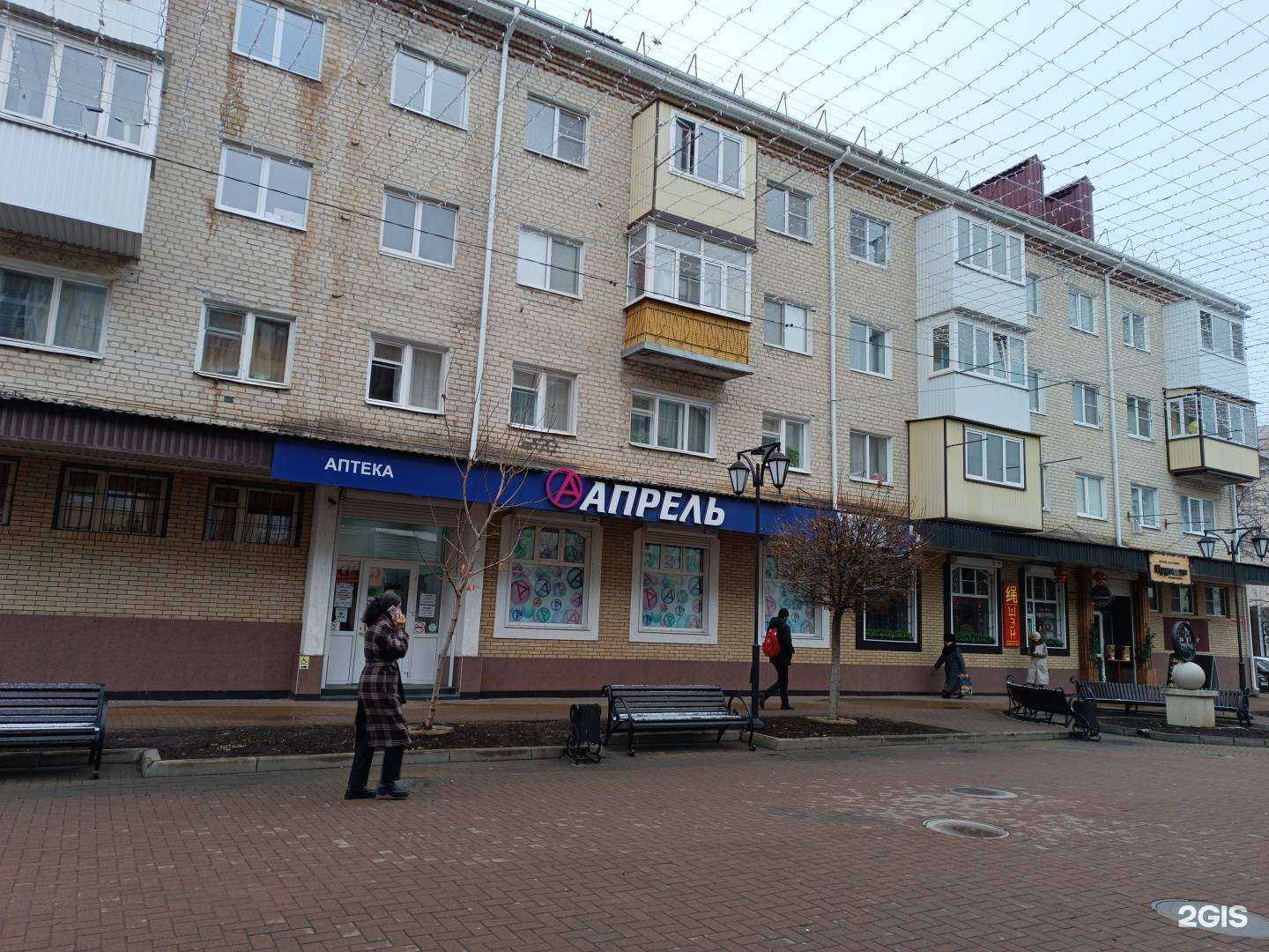 Отзывы на компанию Апрель в Черкесске c фото - фотография 2 из 2