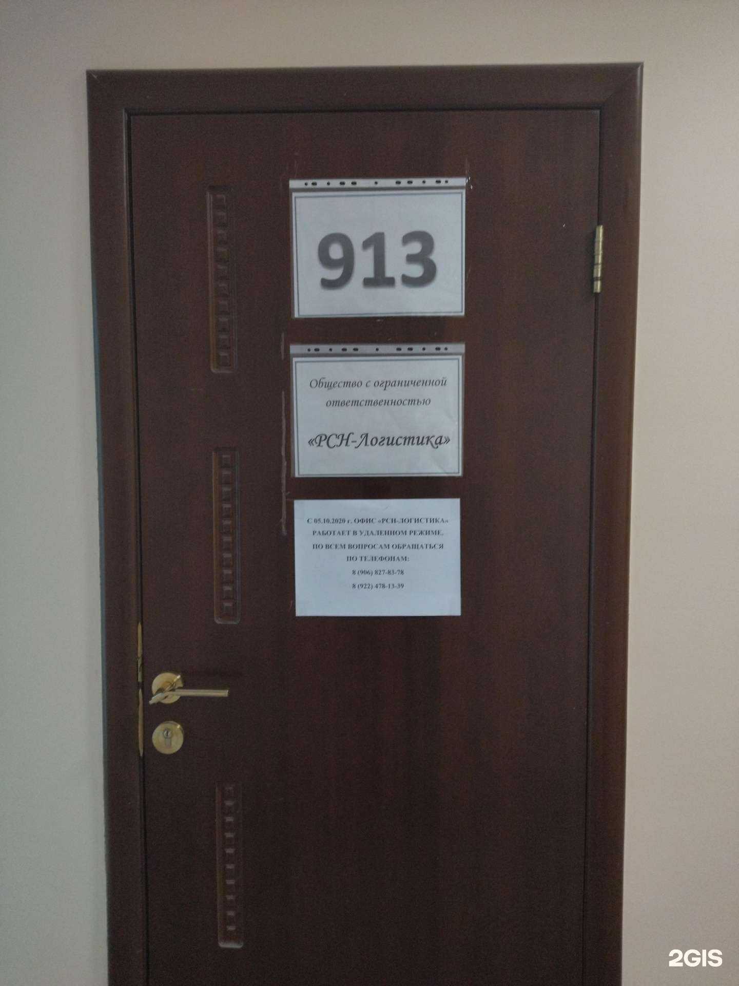 Отзывы на компанию Рсн-Логистика в Тюмени c фото