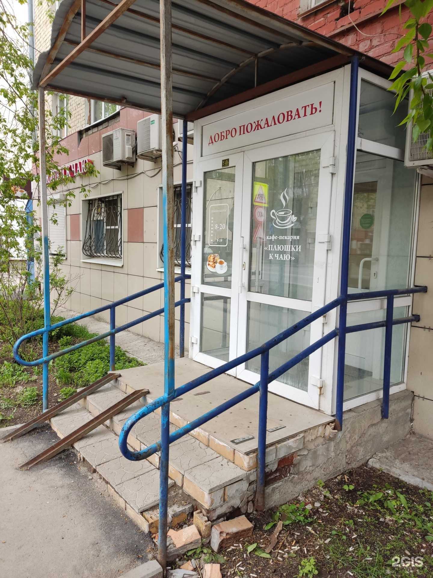 Отзывы на компанию Плюшки к чаю в Перми c фото