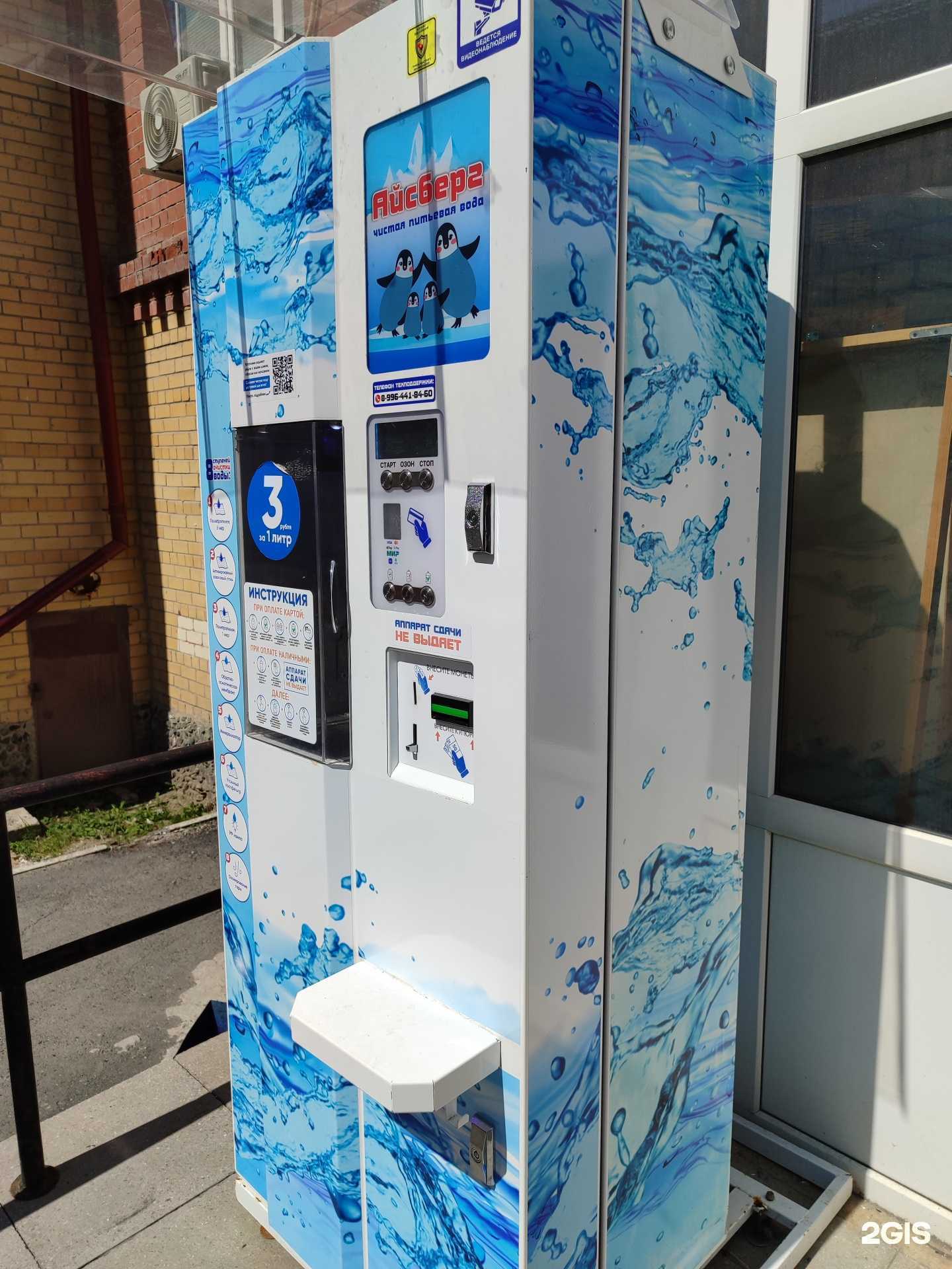 Отзывы на компанию Айсберг в Тюмени c фото