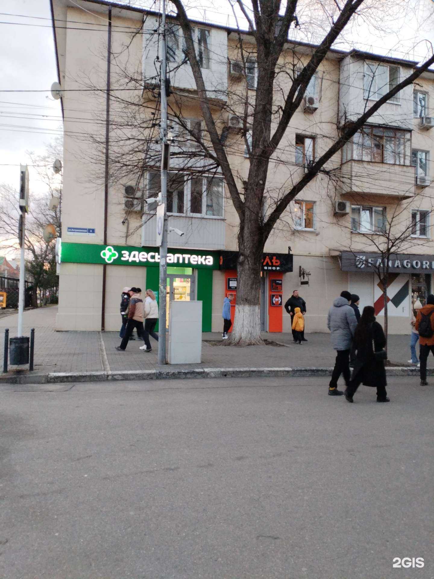 Отзывы на компанию Здесь аптека в Анапе c фото