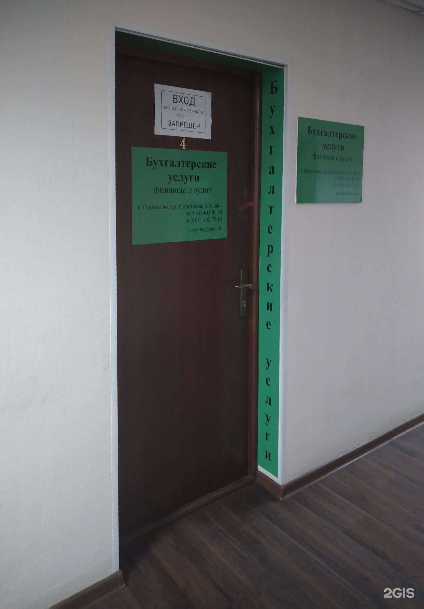 Отзывы на компанию Экаутинг в Одинцове c фото