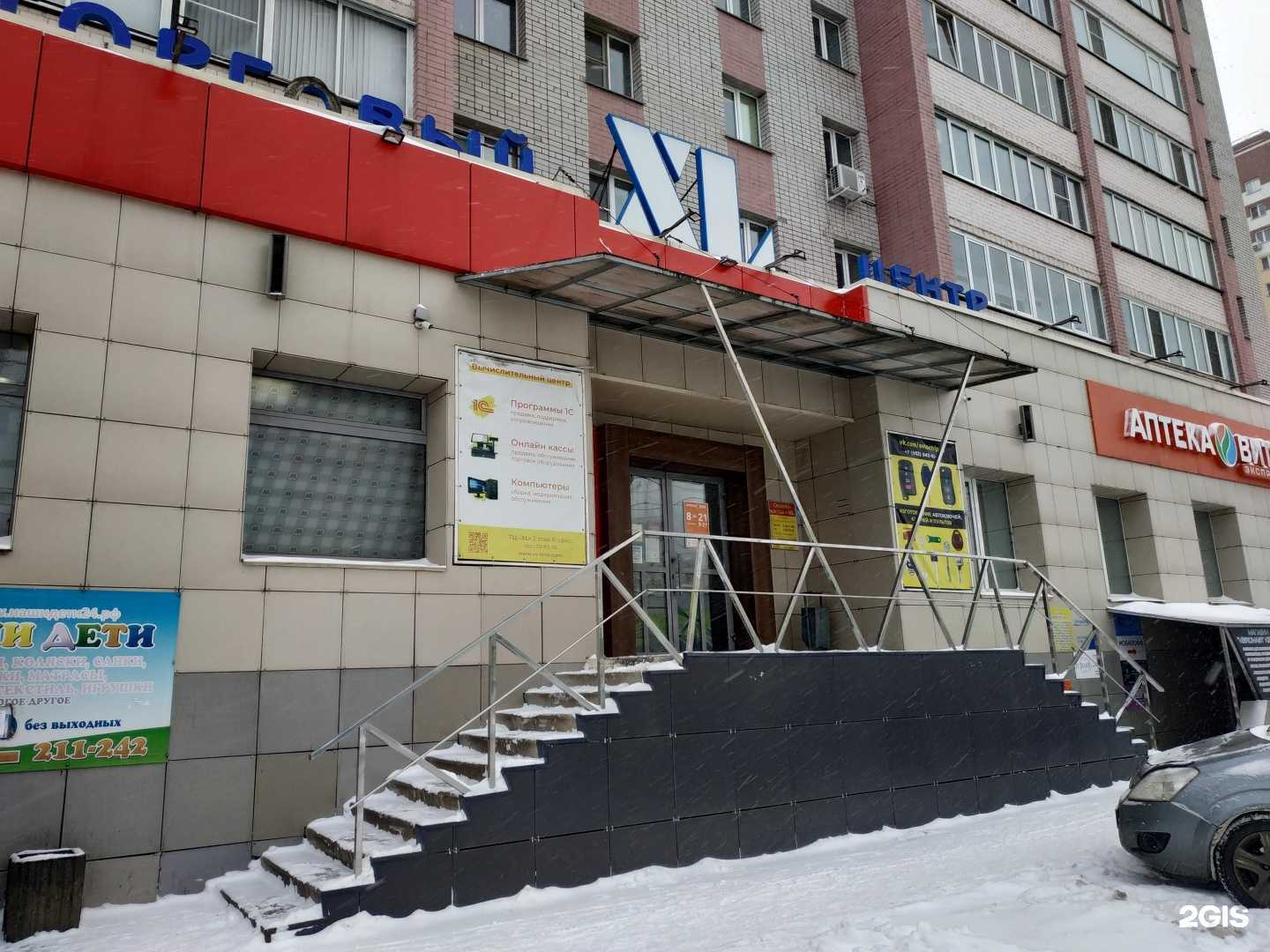 Отзывы на компанию Вычислительный центр в Кирове c фото