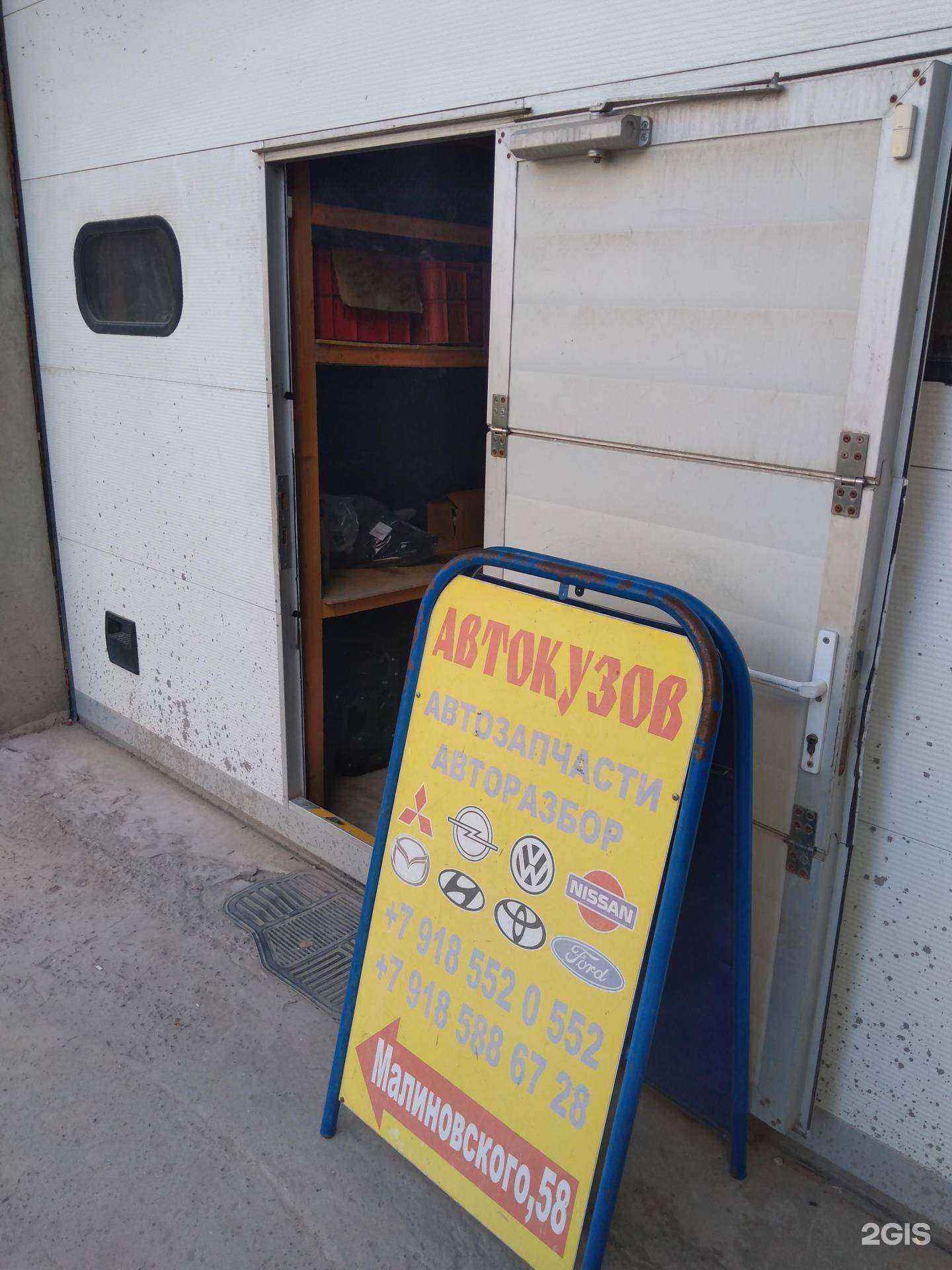 Отзывы на компанию Автокузов-Ростов в г. Ростов-на-Дону c фото