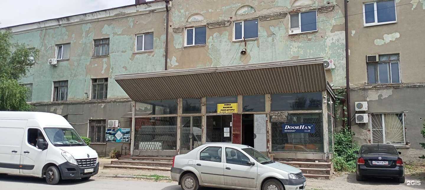 Отзывы на компанию Ол Строй в Ростове-на-Дону c фото - фотография 2 из 2