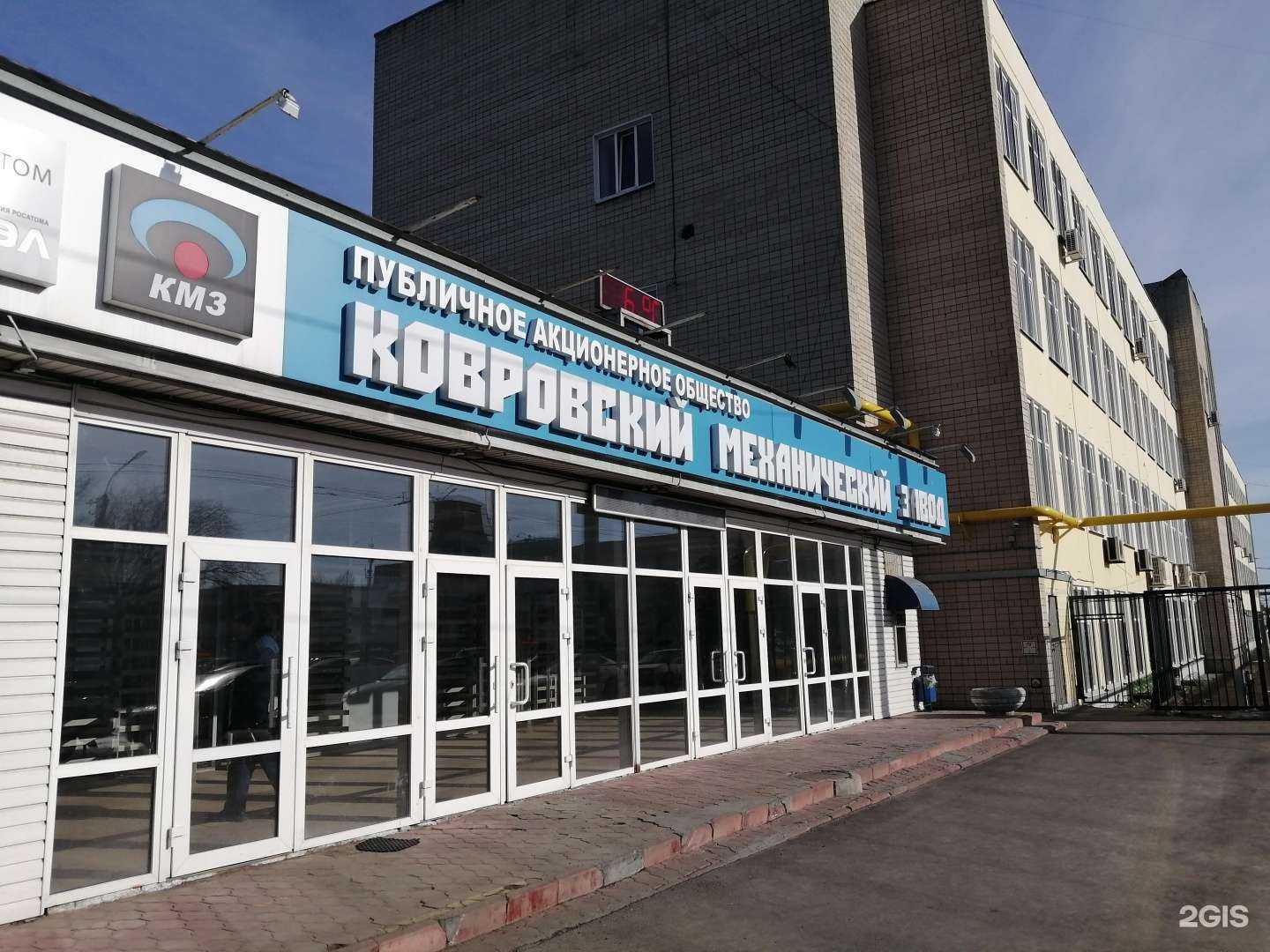 Отзывы на компанию СТРОЙИНДУСТРИЯ в Коврове c фото - фотография 2 из 2