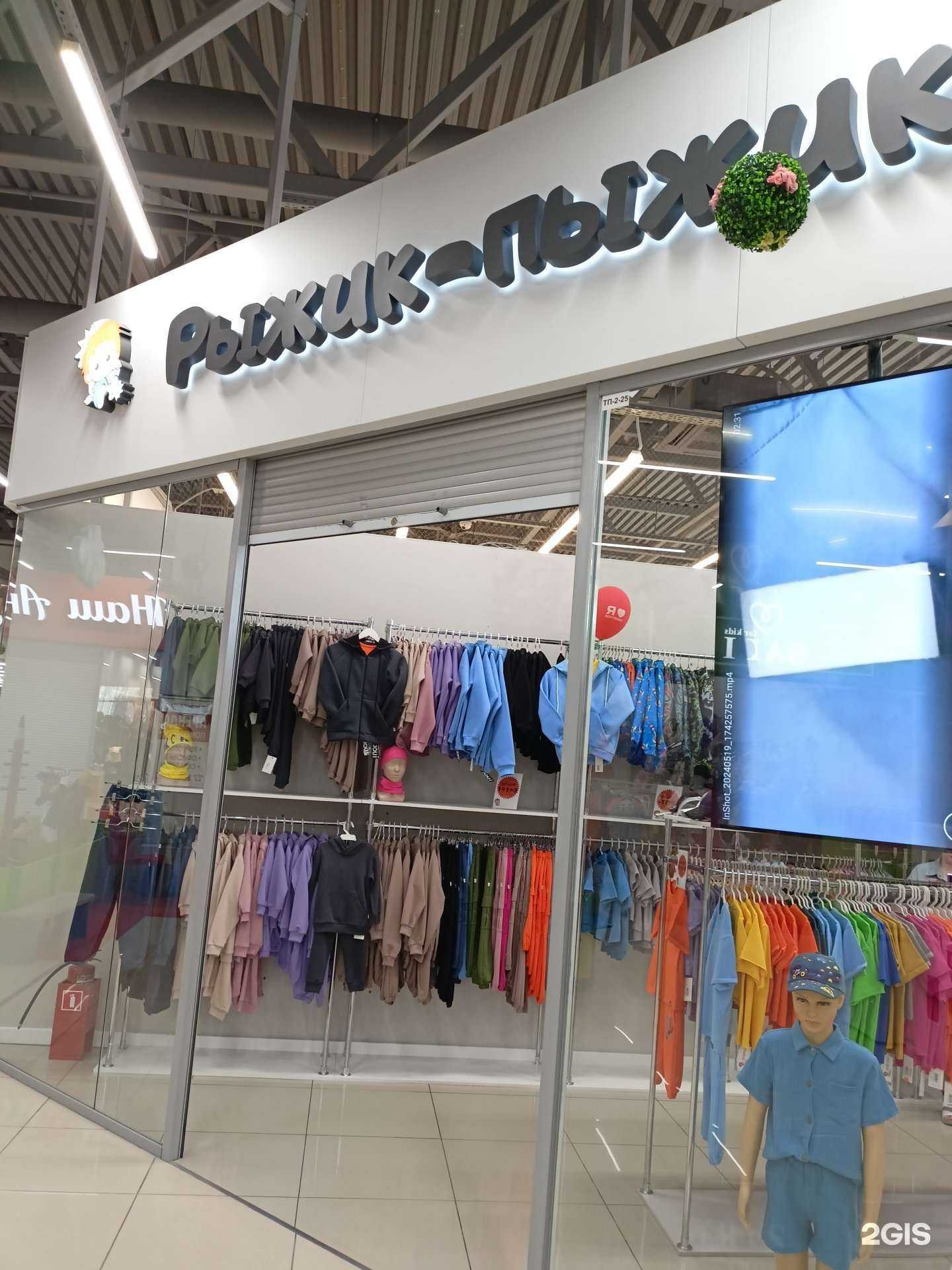 Отзывы на компанию Рыжик-Пыжик в Новосибирске c фото