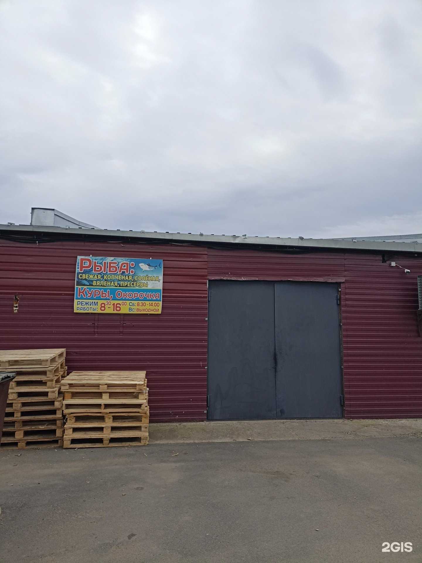 Отзывы на компанию Оптово-розничный магазин рыбы в Абакане c фото