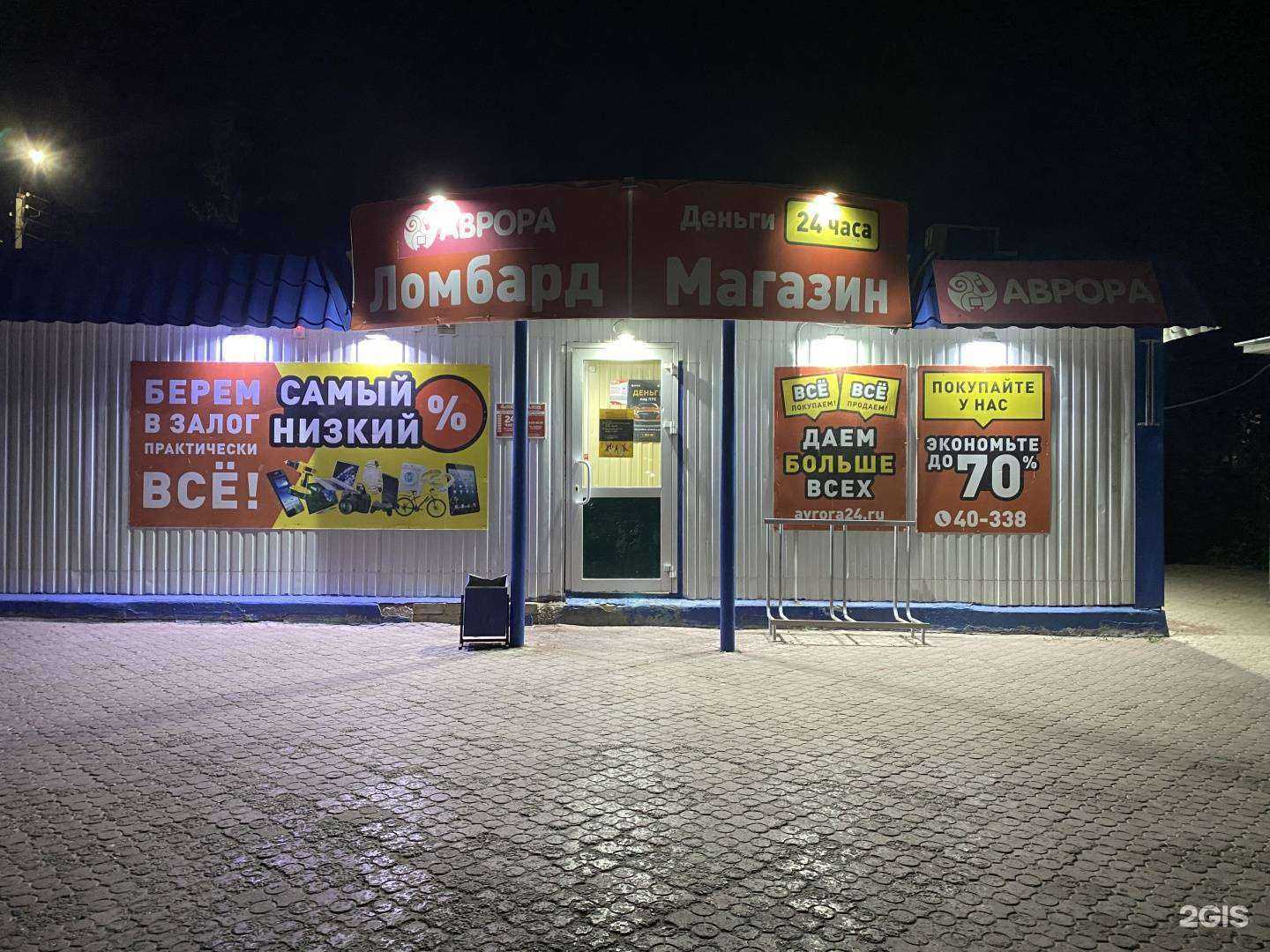 Отзывы на компанию Аврора в г. Димитровград c фото