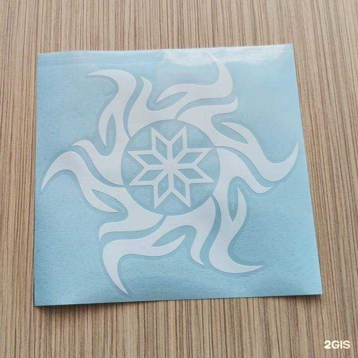 Отзывы на компанию Funny stickers shop в Котельниках c фото