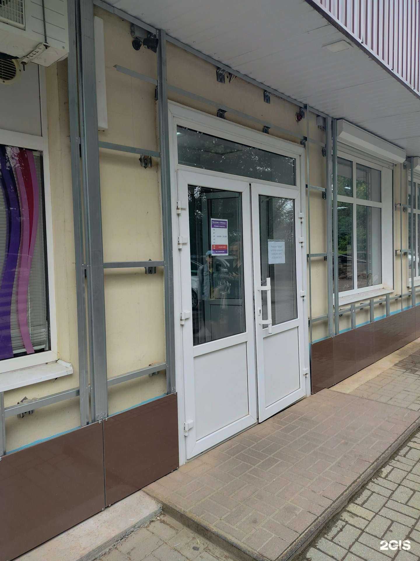 Отзывы на компанию Обувной магазин в Можайске c фото