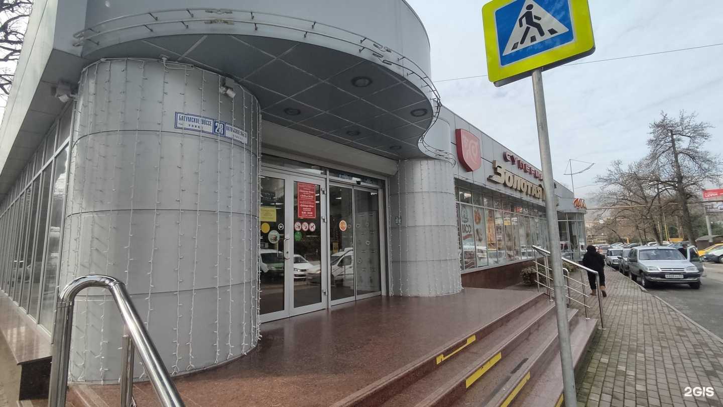 Отзывы на компанию Ростзолото в Сочи c фото