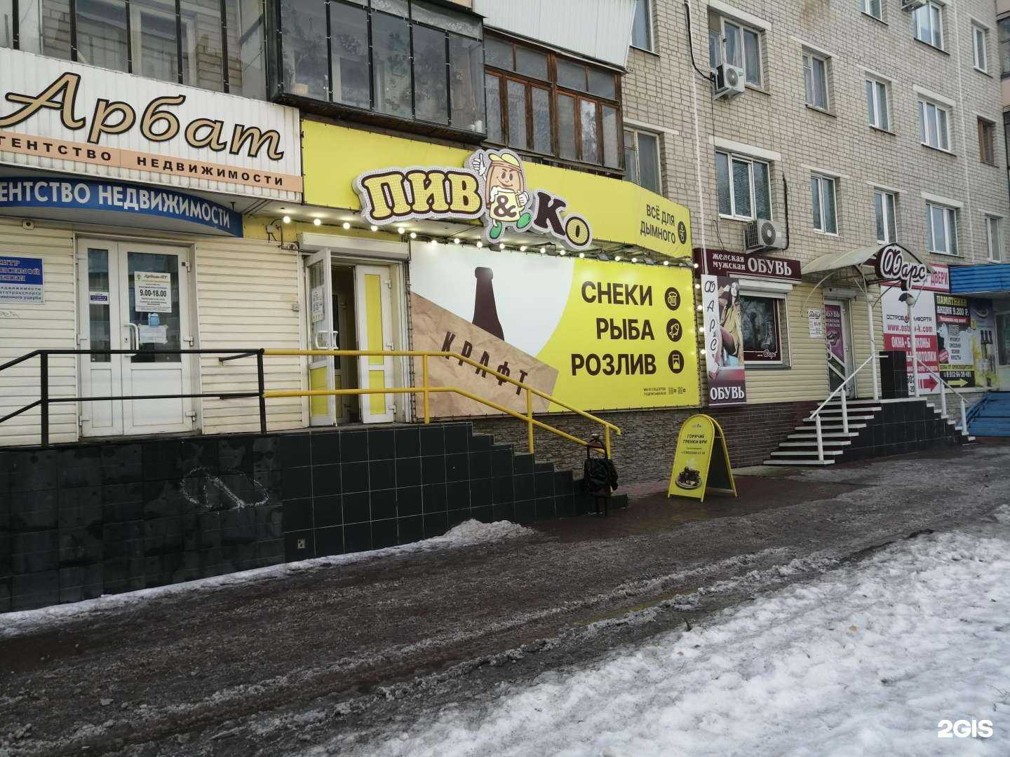 Отзывы на компанию Пив&кo в г. Каменск-Уральский c фото