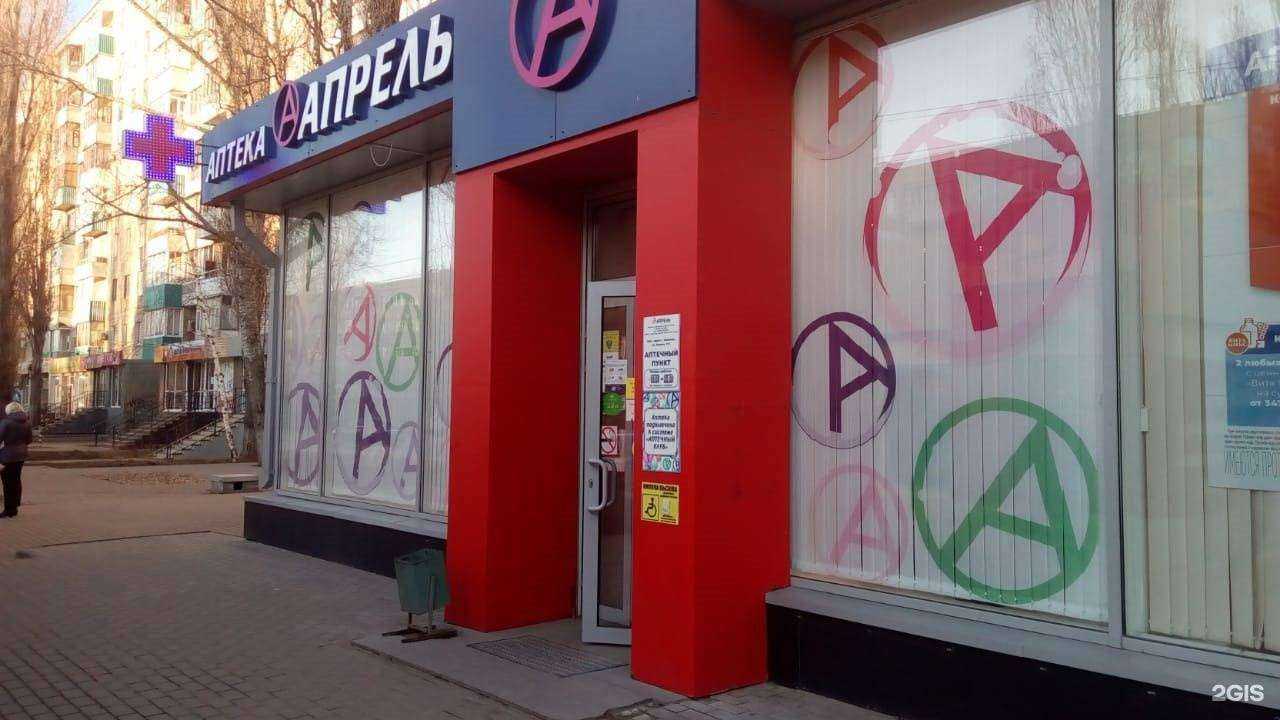 Отзывы на компанию Апрель в Балакове c фото