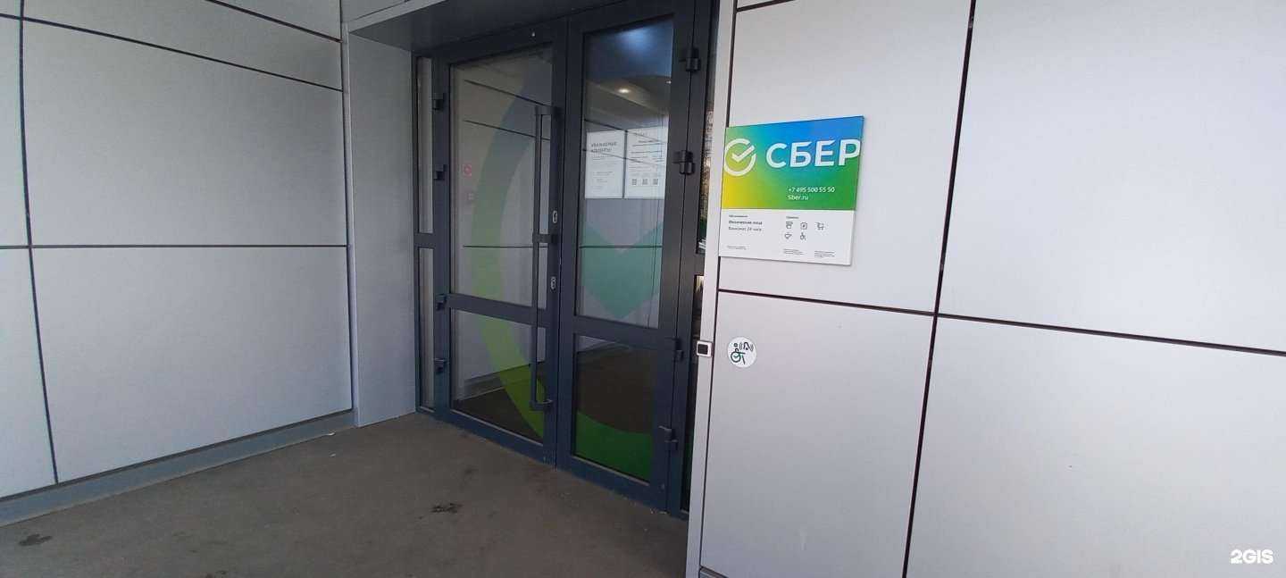 Отзывы на компанию СберСтрахование в Иркутске c фото