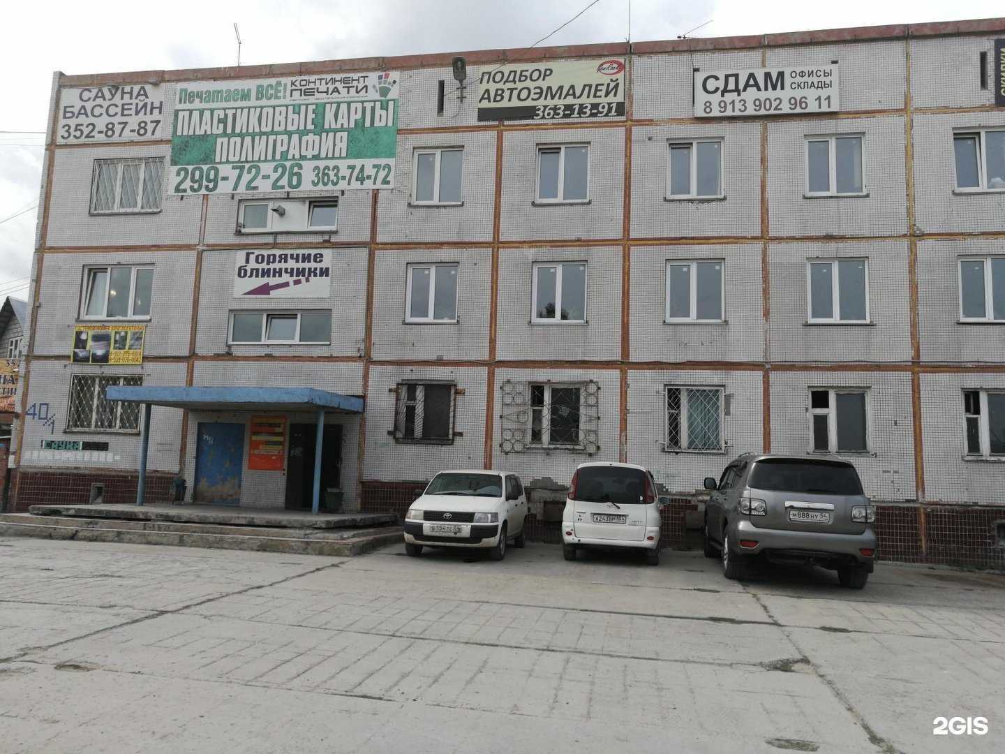 Отзывы на компанию Континент печати в Новосибирске c фото - фотография 2 из 2