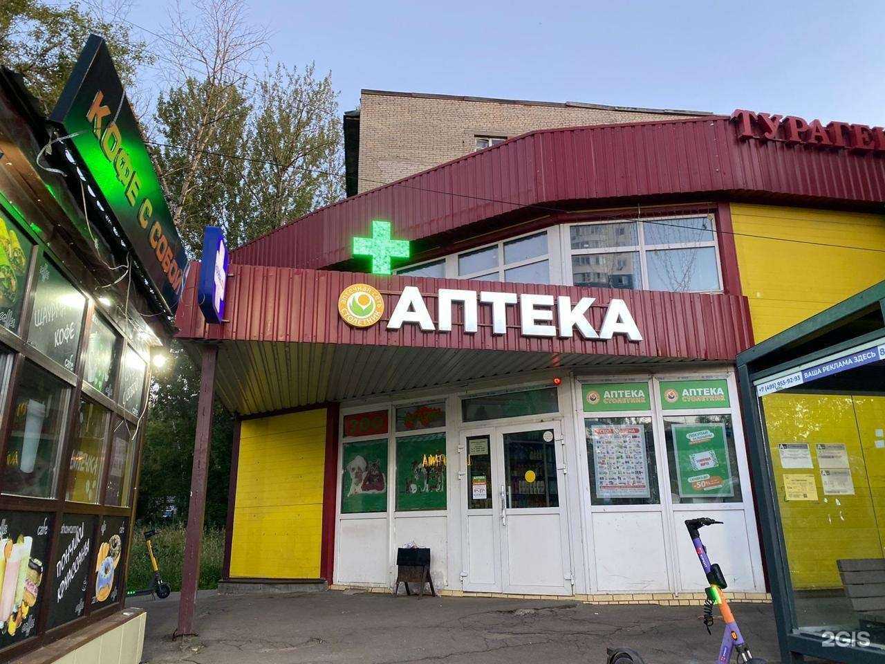 Отзывы на компанию Столетник в Королёве c фото