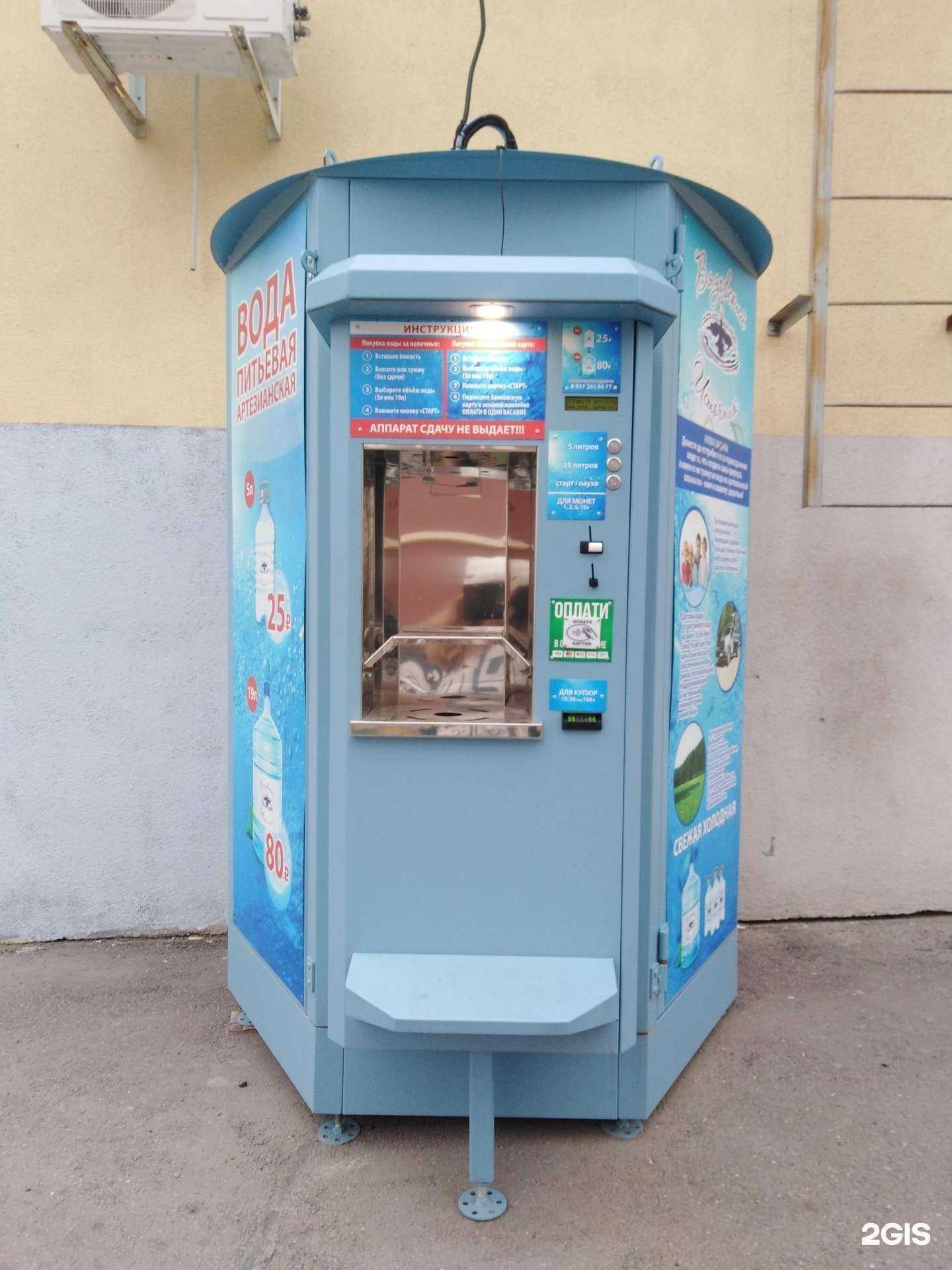 Отзывы на компанию Вода из Вязовки в Саратове c фото