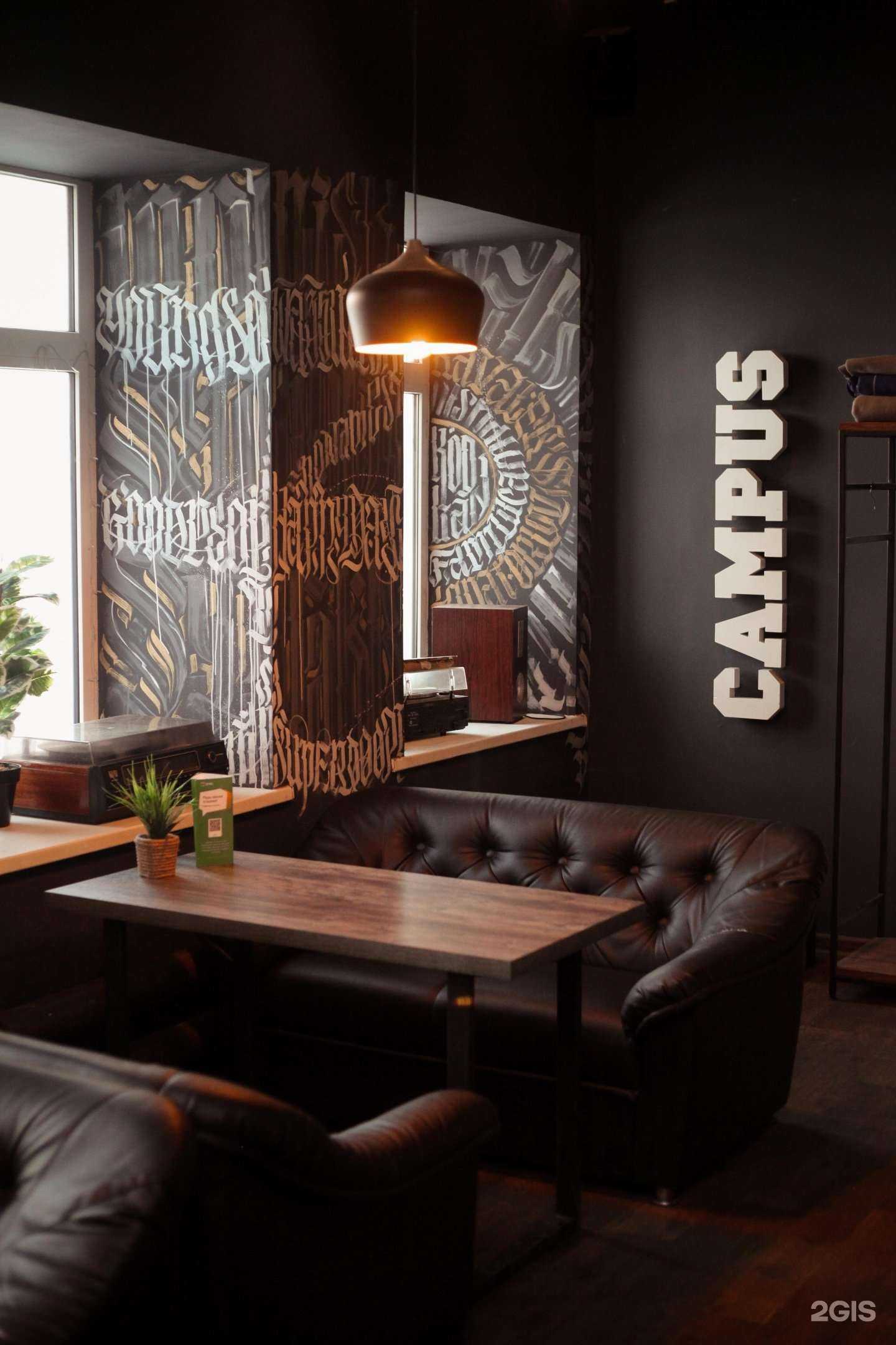 Отзывы на компанию Campus в г. Стерлитамак c фото