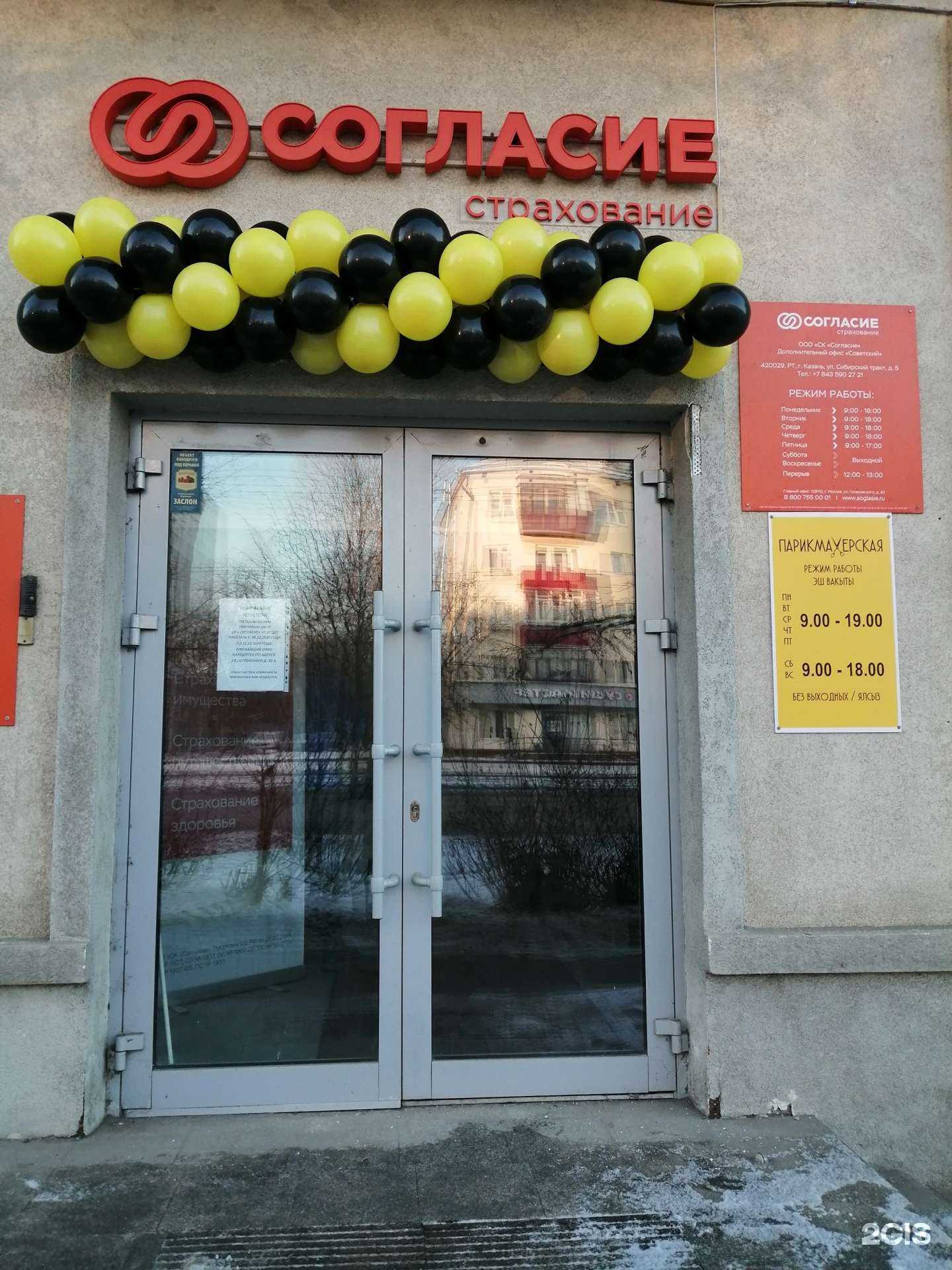 Отзывы на компанию Студия-парикмахерская в Казани c фото