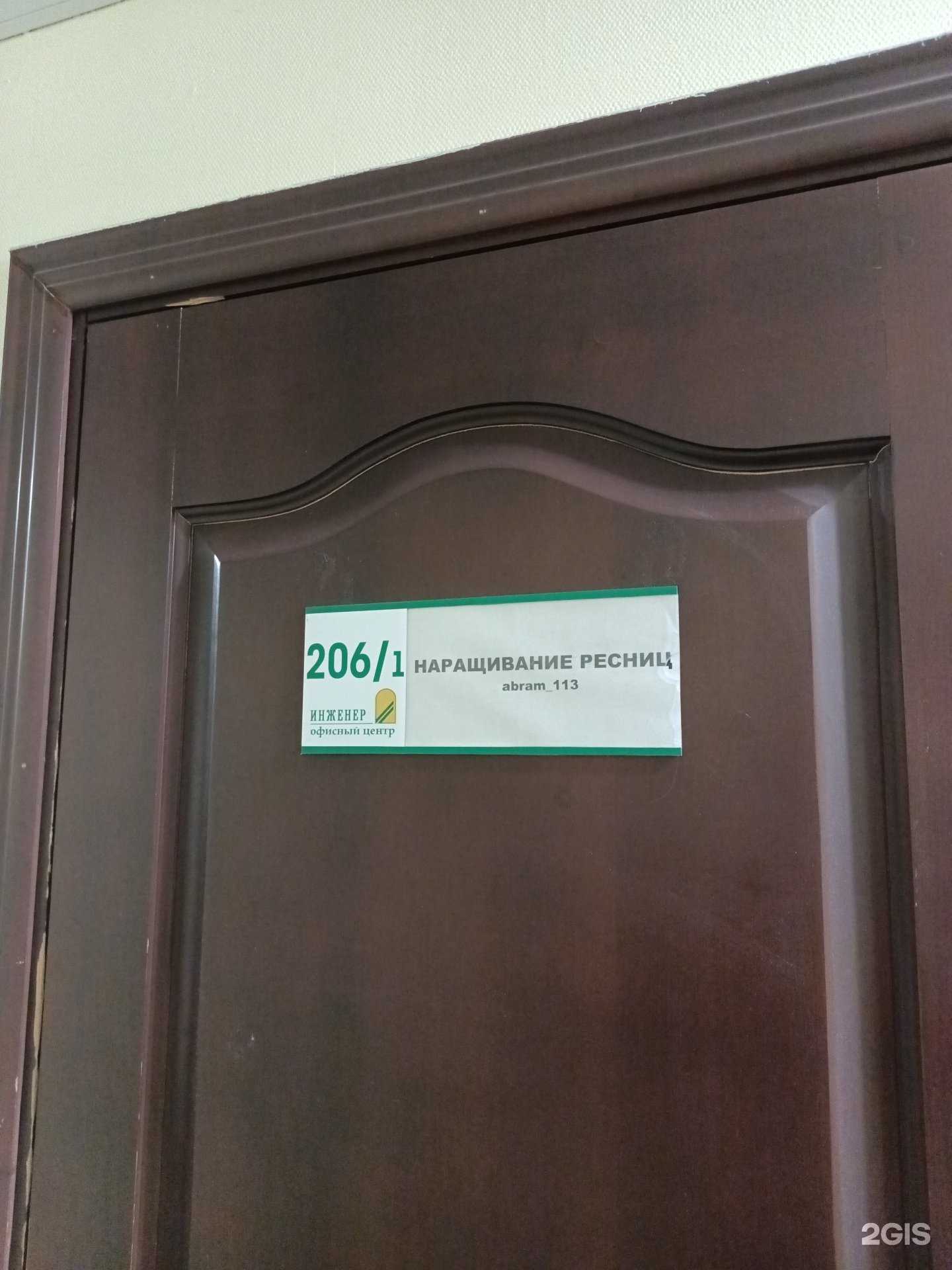 Отзывы на компанию Салон по наращиванию ресниц в Перми c фото