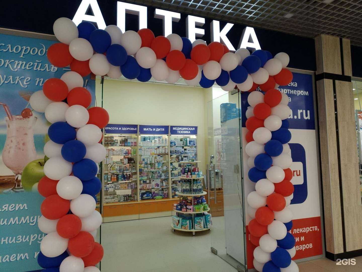 Отзывы на компанию Аптека.ru в г. Казань c фото