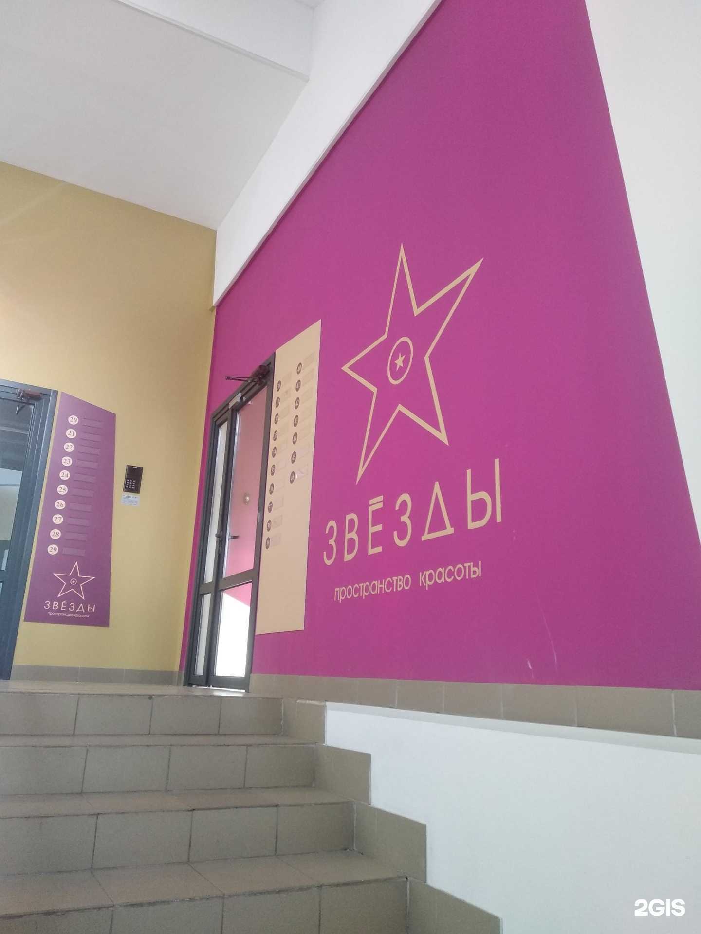 Отзывы на компанию ЗВЕЗДЫ в г. Великий Новгород c фото