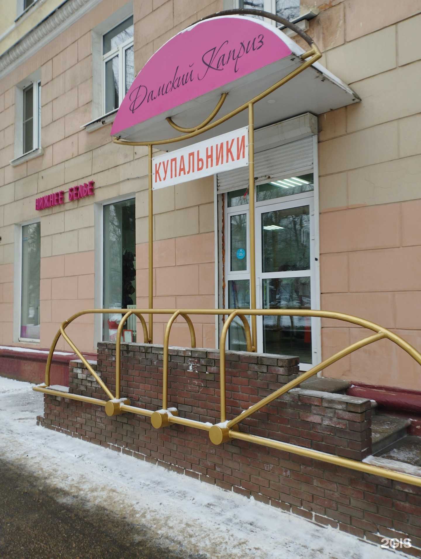 Отзывы на компанию Дамский каприз в Нижнем Новгороде c фото