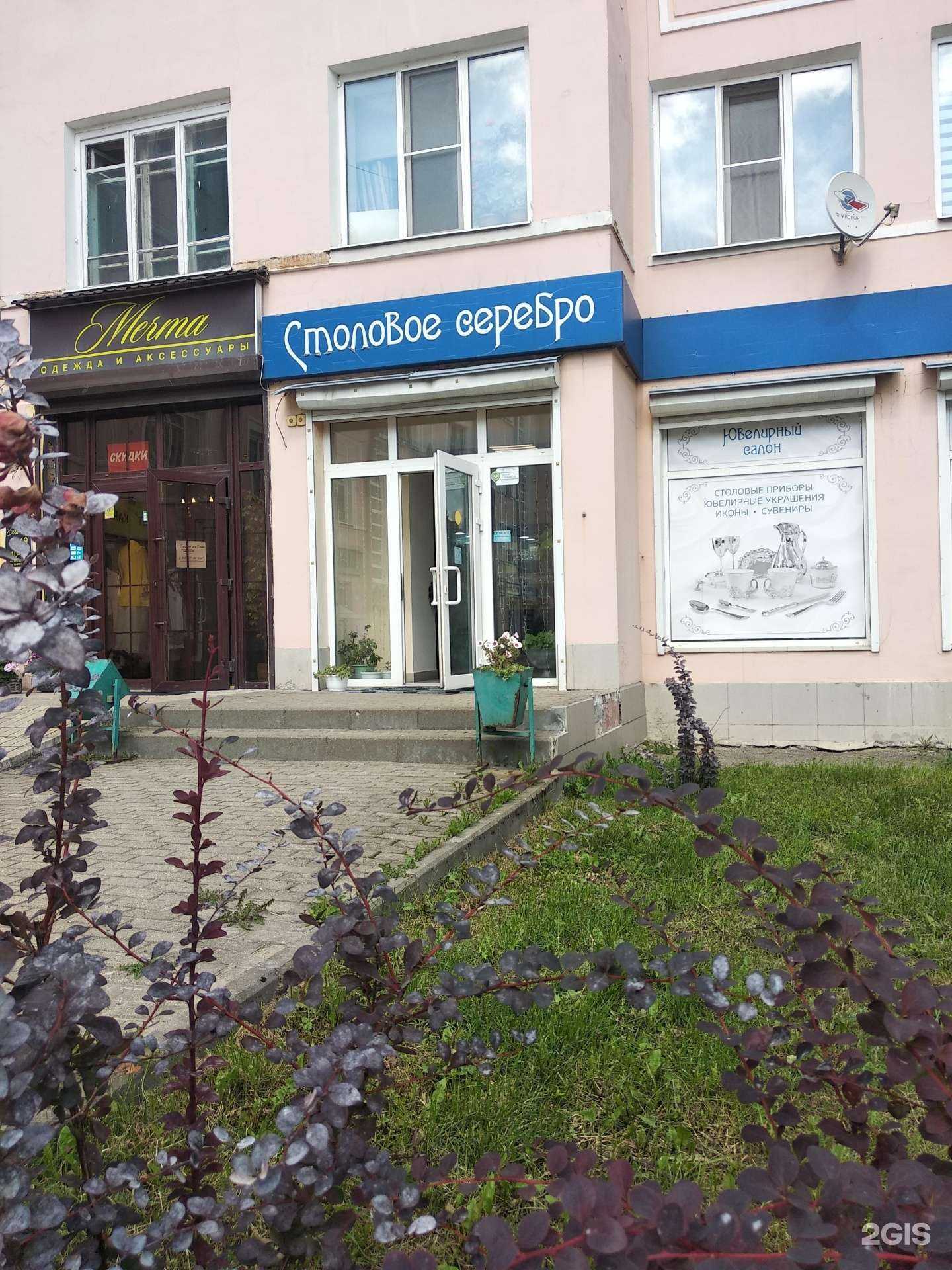 Отзывы на компанию Столовое серебро в Смоленске c фото