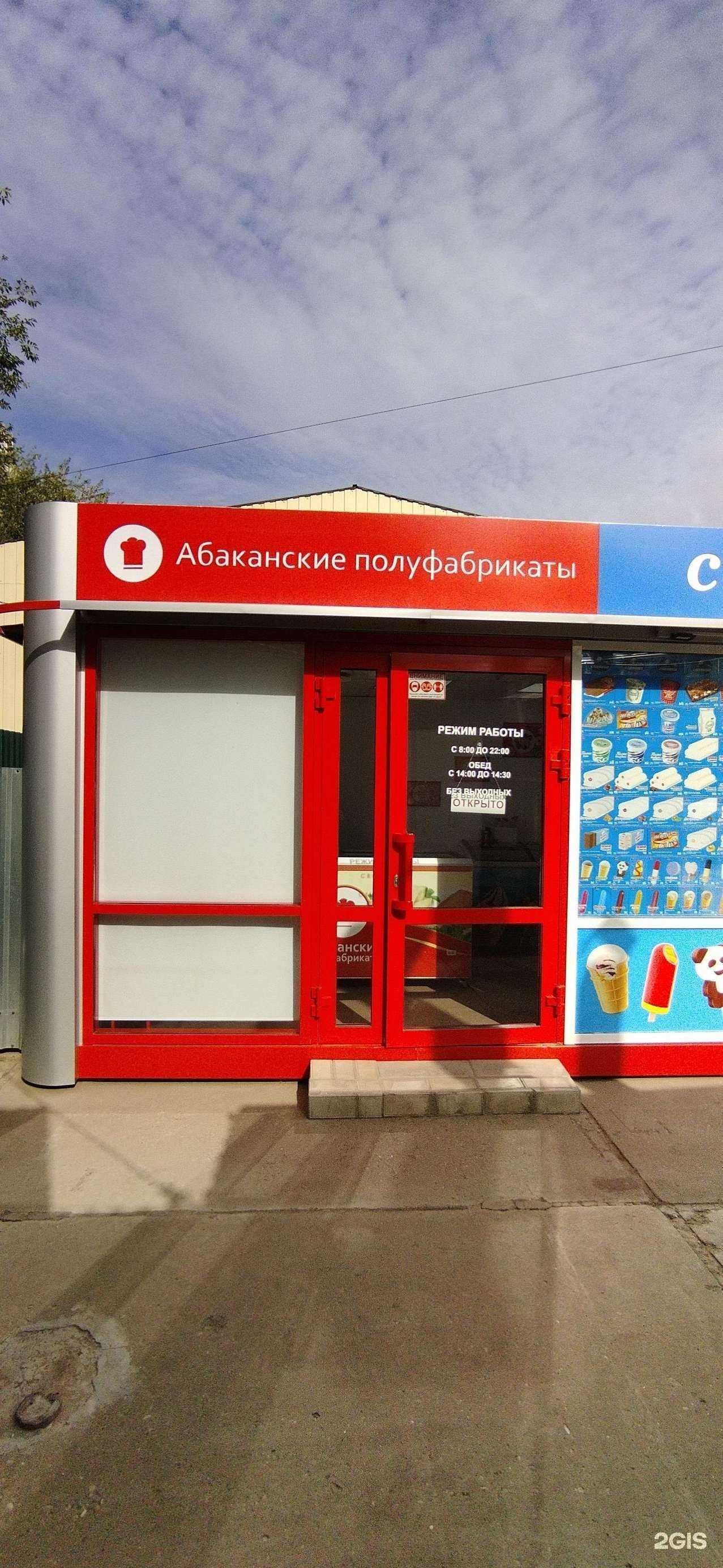 Отзывы на компанию Абаканские полуфабрикаты в г. Астрахань c фото