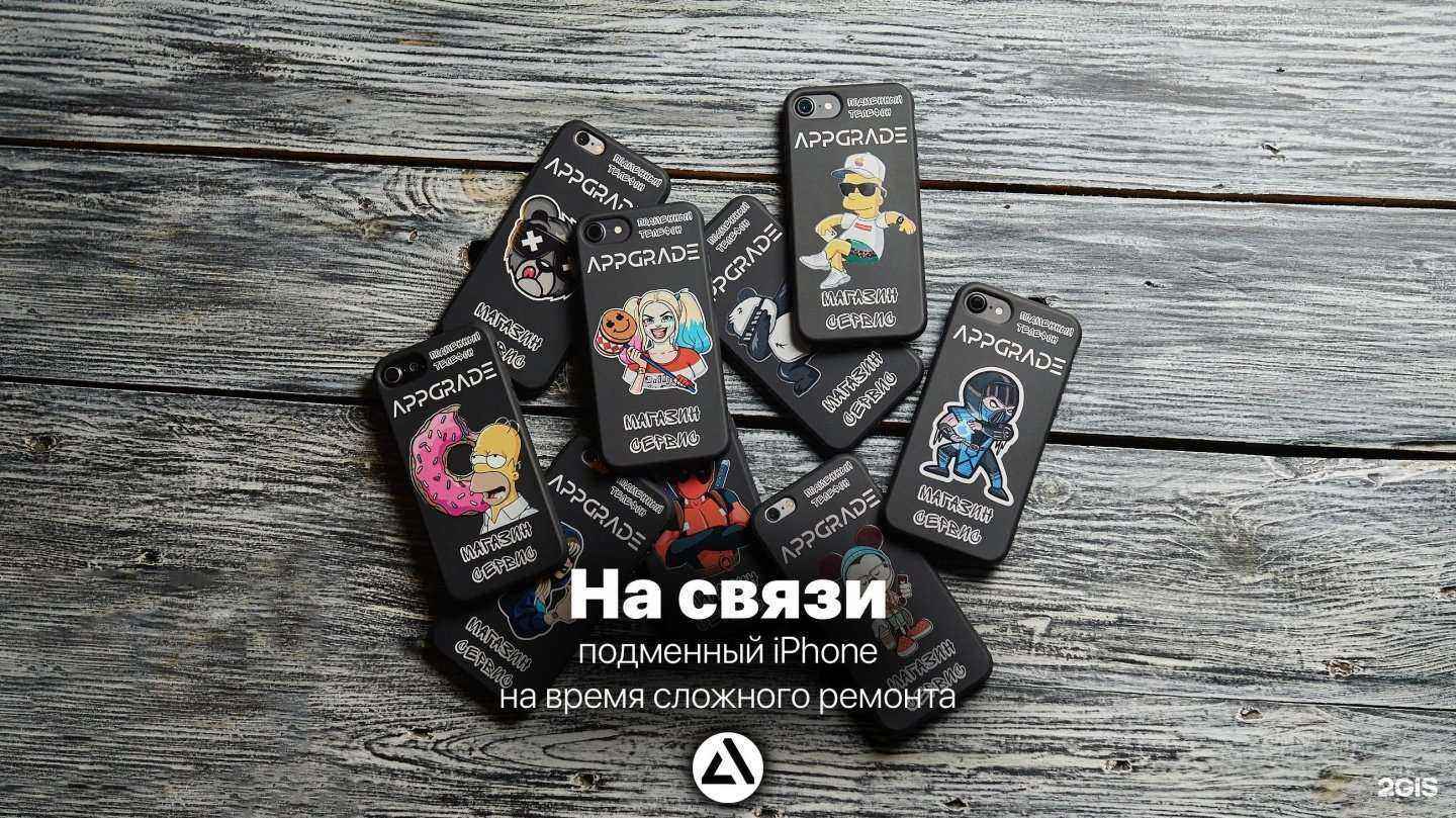 Отзывы на компанию Appgrade в Калининграде c фото