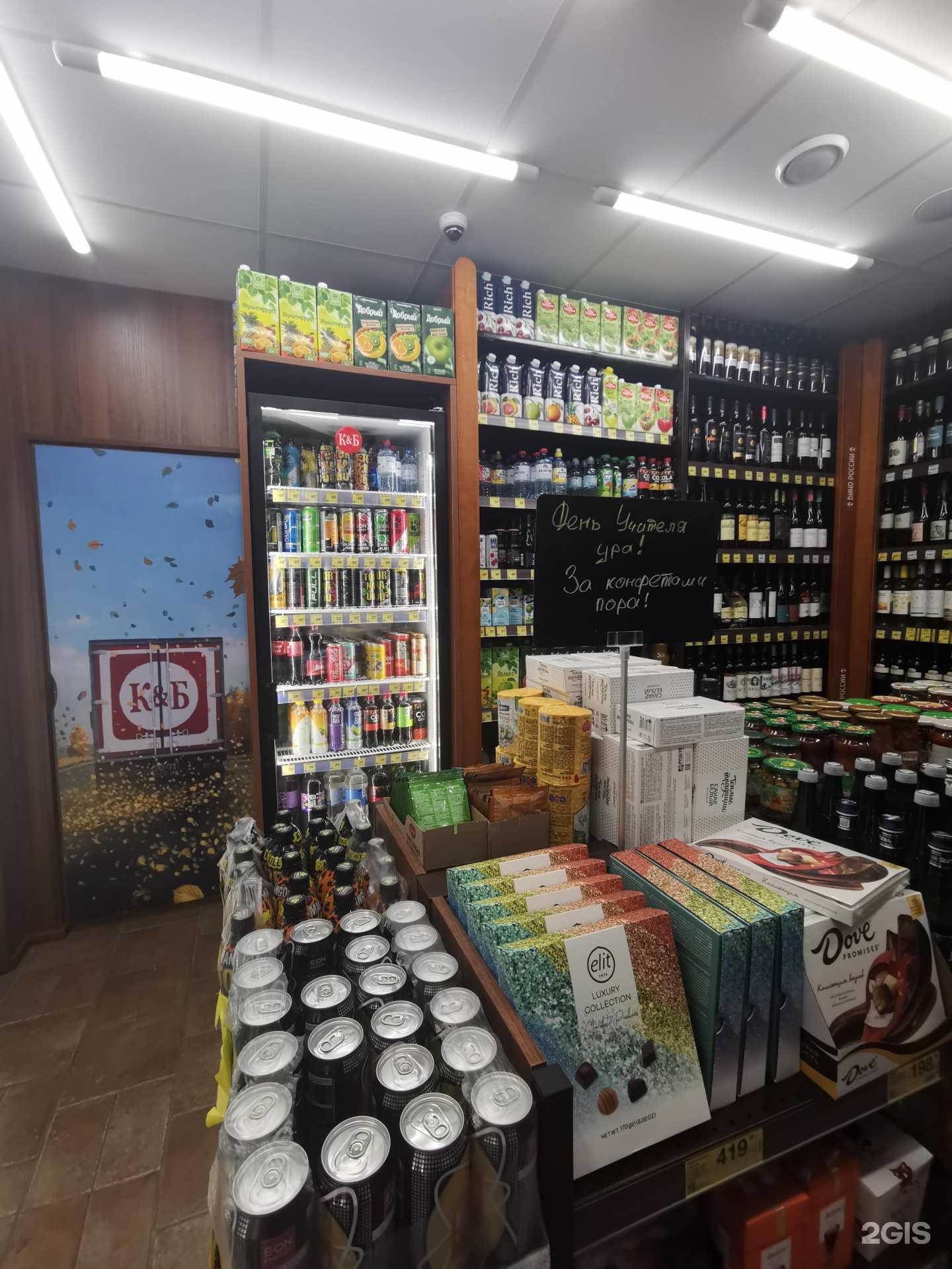 Отзывы на компанию Красное&Белое в г. Нижний Новгород c фото