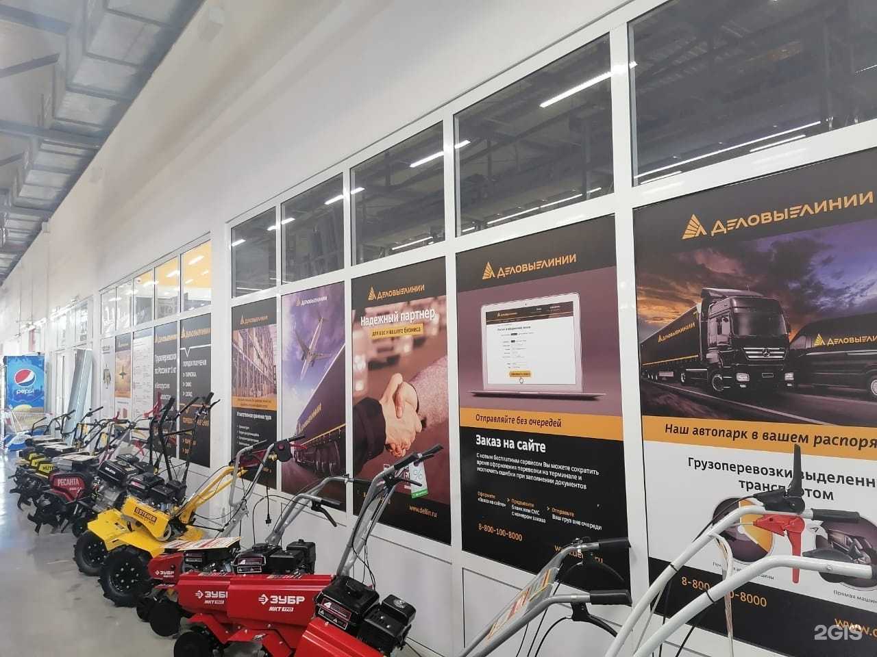 Отзывы на компанию Деловые Линии в г. Орск c фото