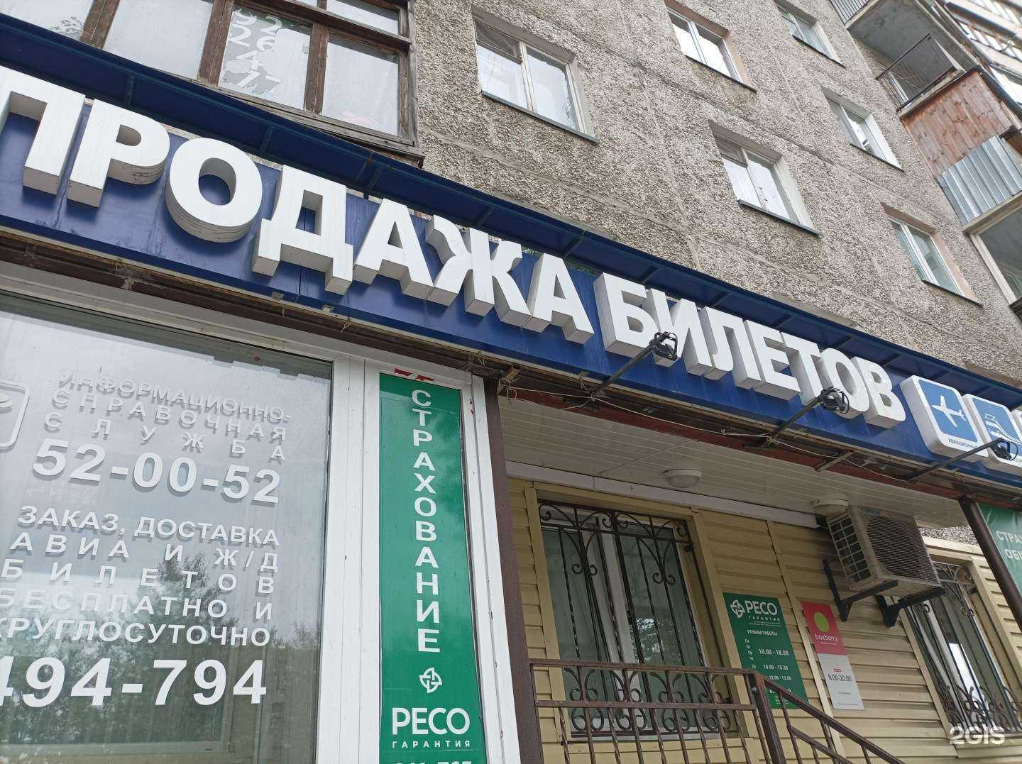 Отзывы на компанию Тюменское центральное агентство воздушных сообщений в Тюмени c фото