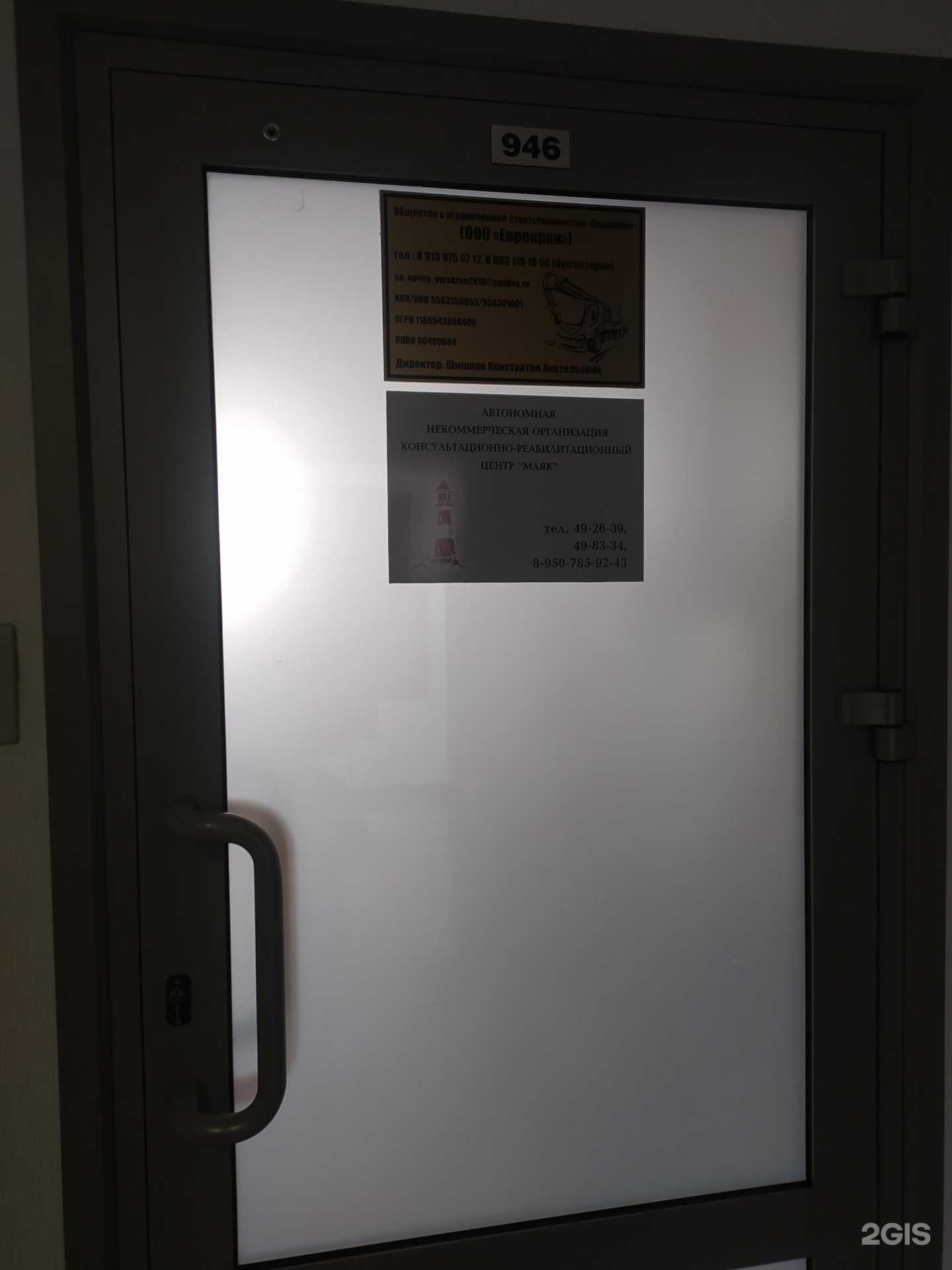 Отзывы на компанию Маяк в г. Омск c фото