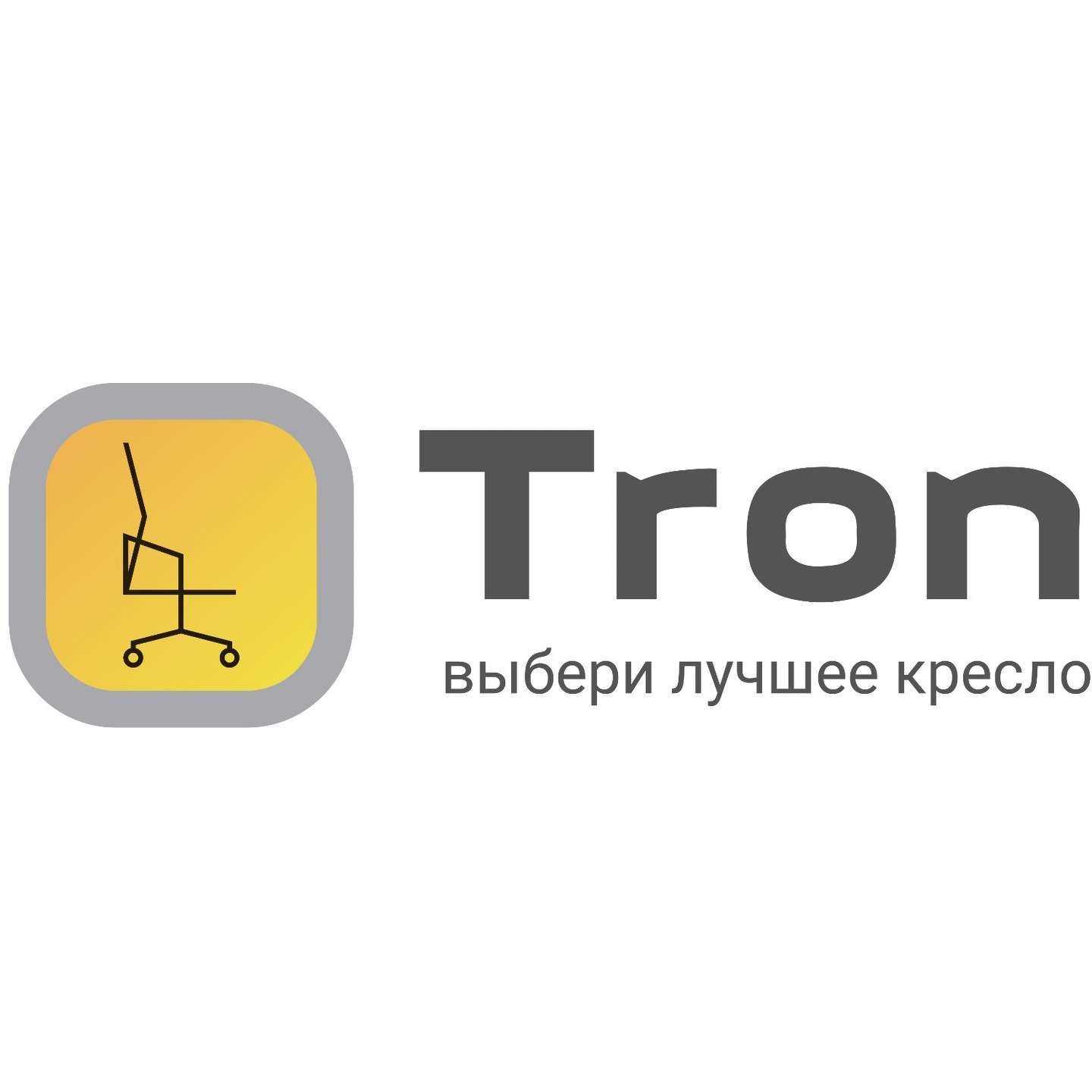 Отзывы на компанию Tron в Уфе c фото